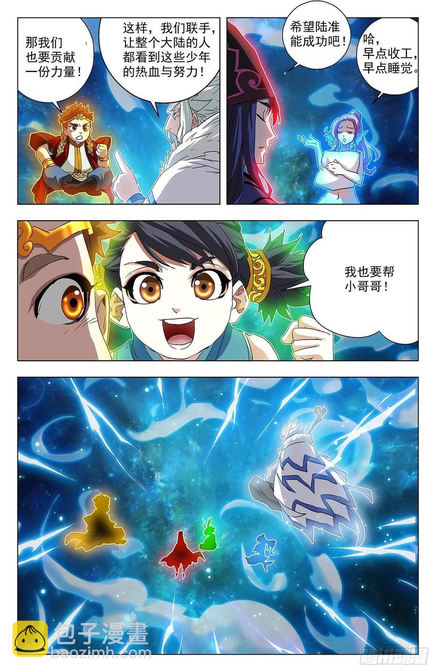 第100话：共抗邪族-第123话