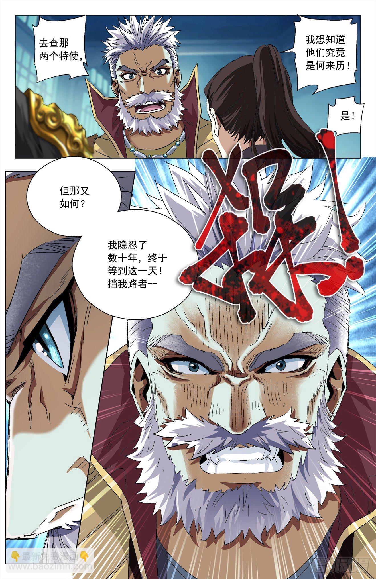 第7话：飞扬跋扈（下）-第15话