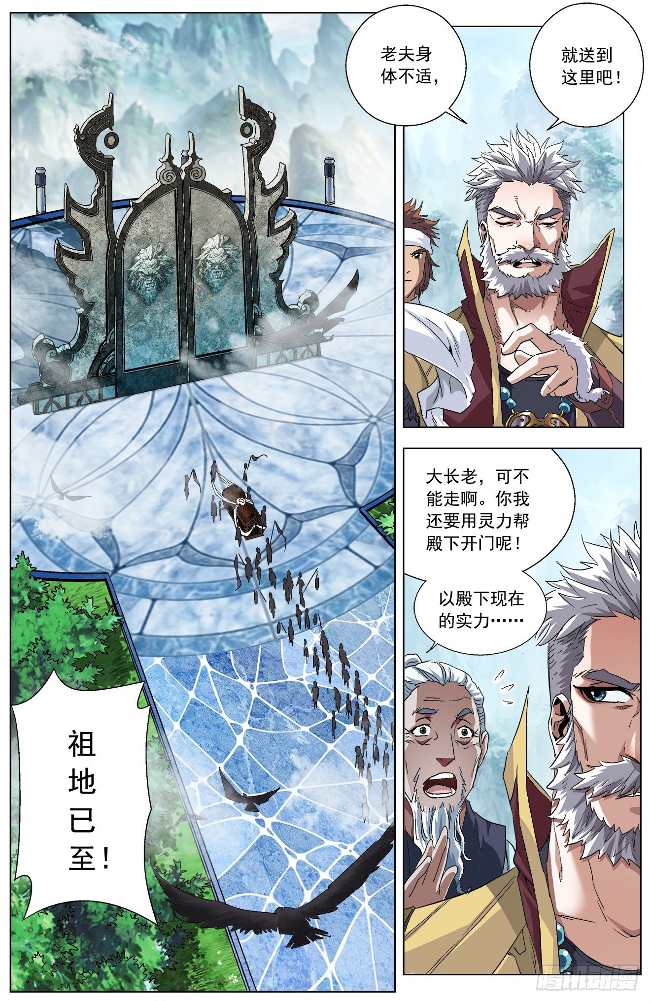 第7话：飞扬跋扈（下）-第15话