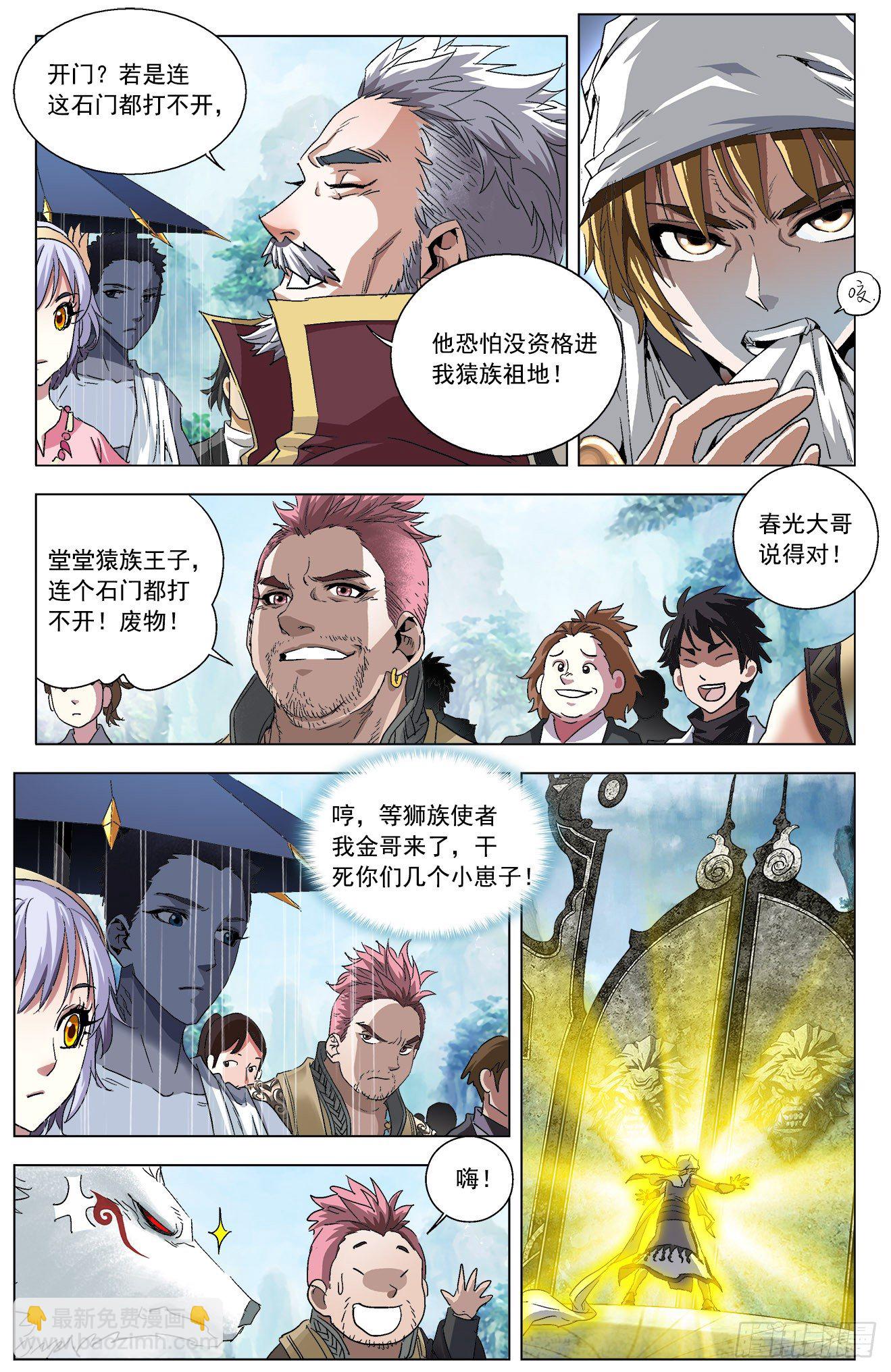 第7话：飞扬跋扈（下）-第15话