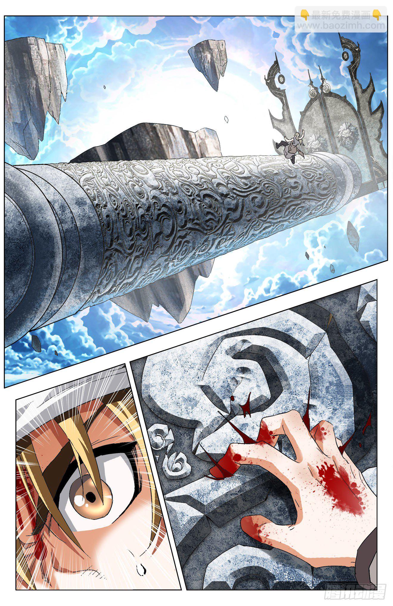 第8话：神器方寸（下）-第17话