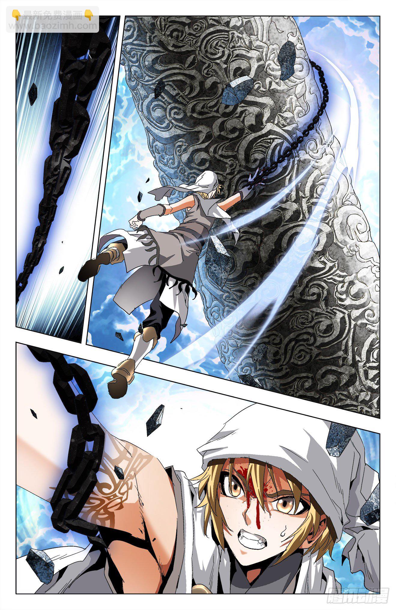 第8话：神器方寸（下）-第17话