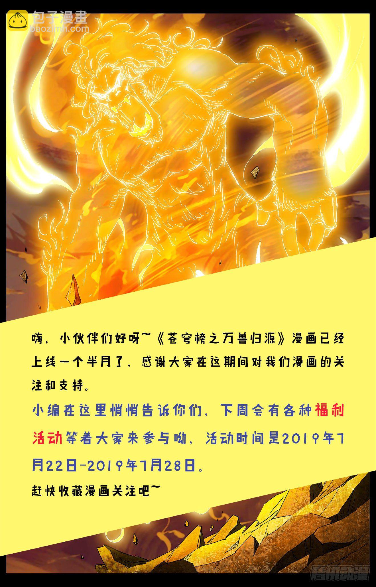 第9话：合救孙海（下）-第19话