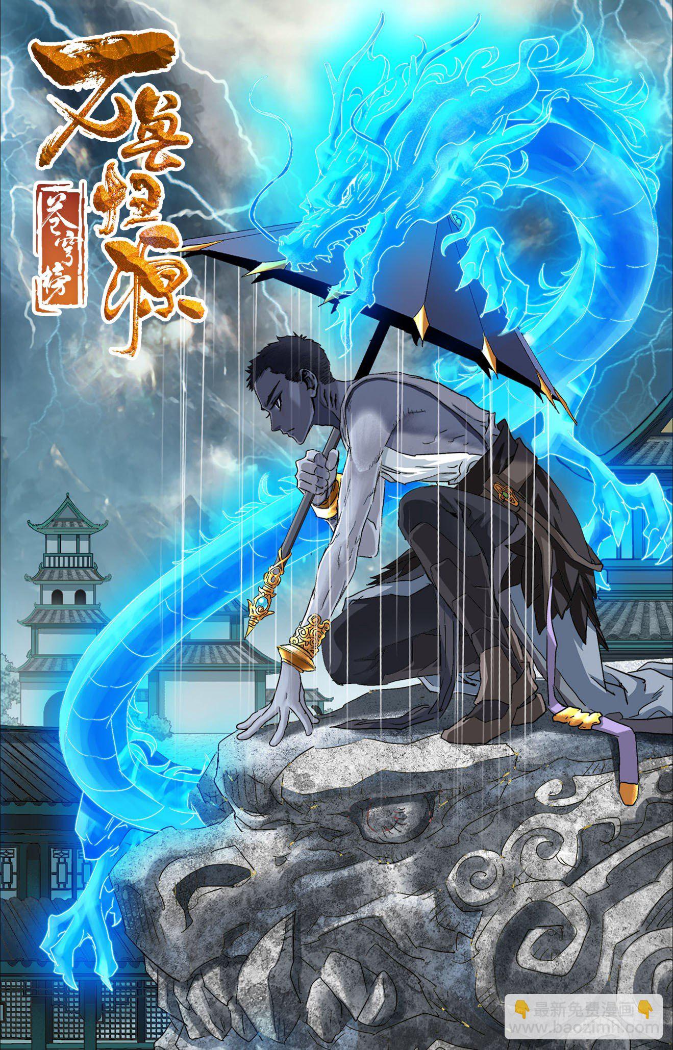 第9话：合救孙海（下）-第19话