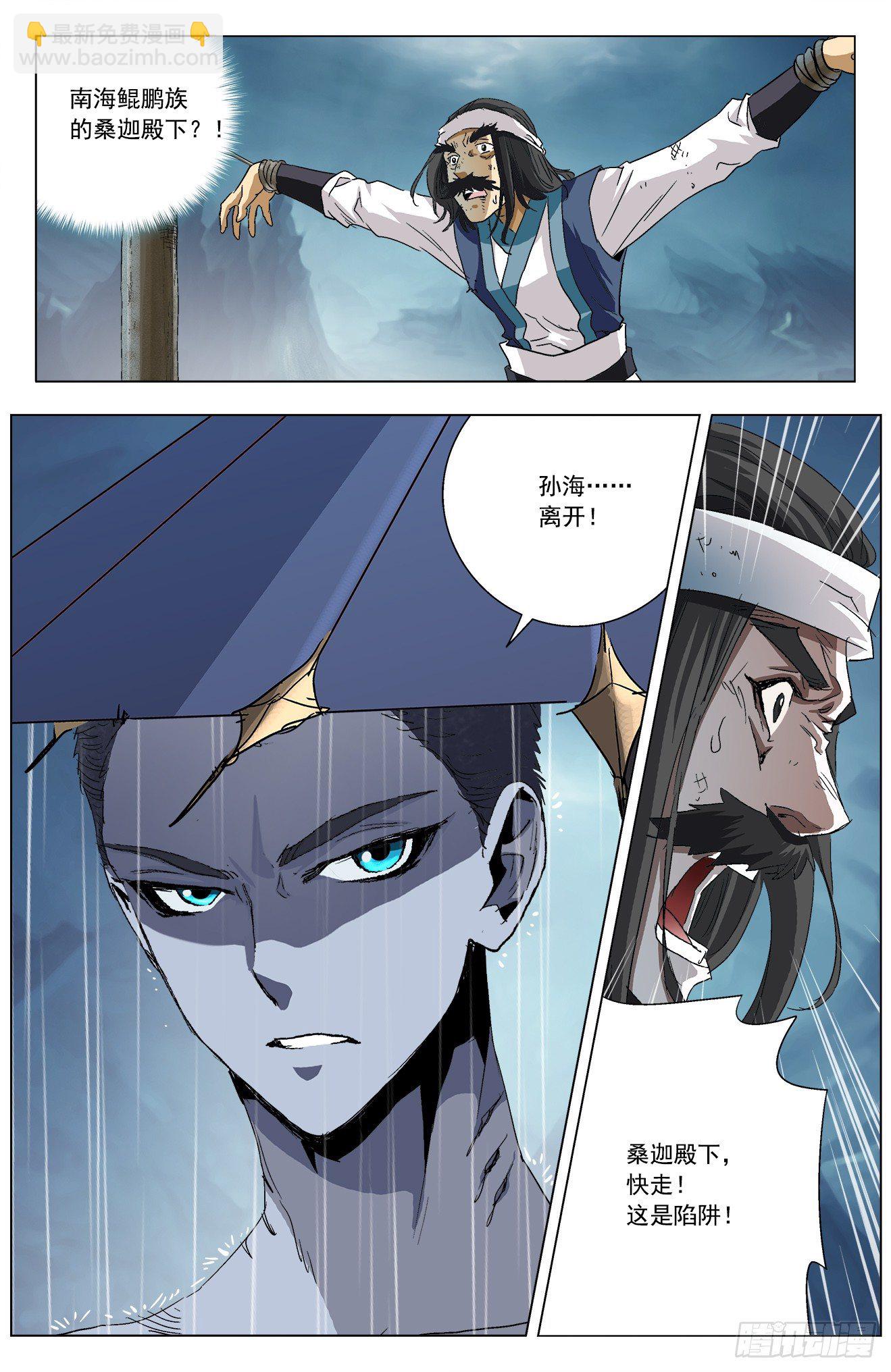 第9话：合救孙海（下）-第19话