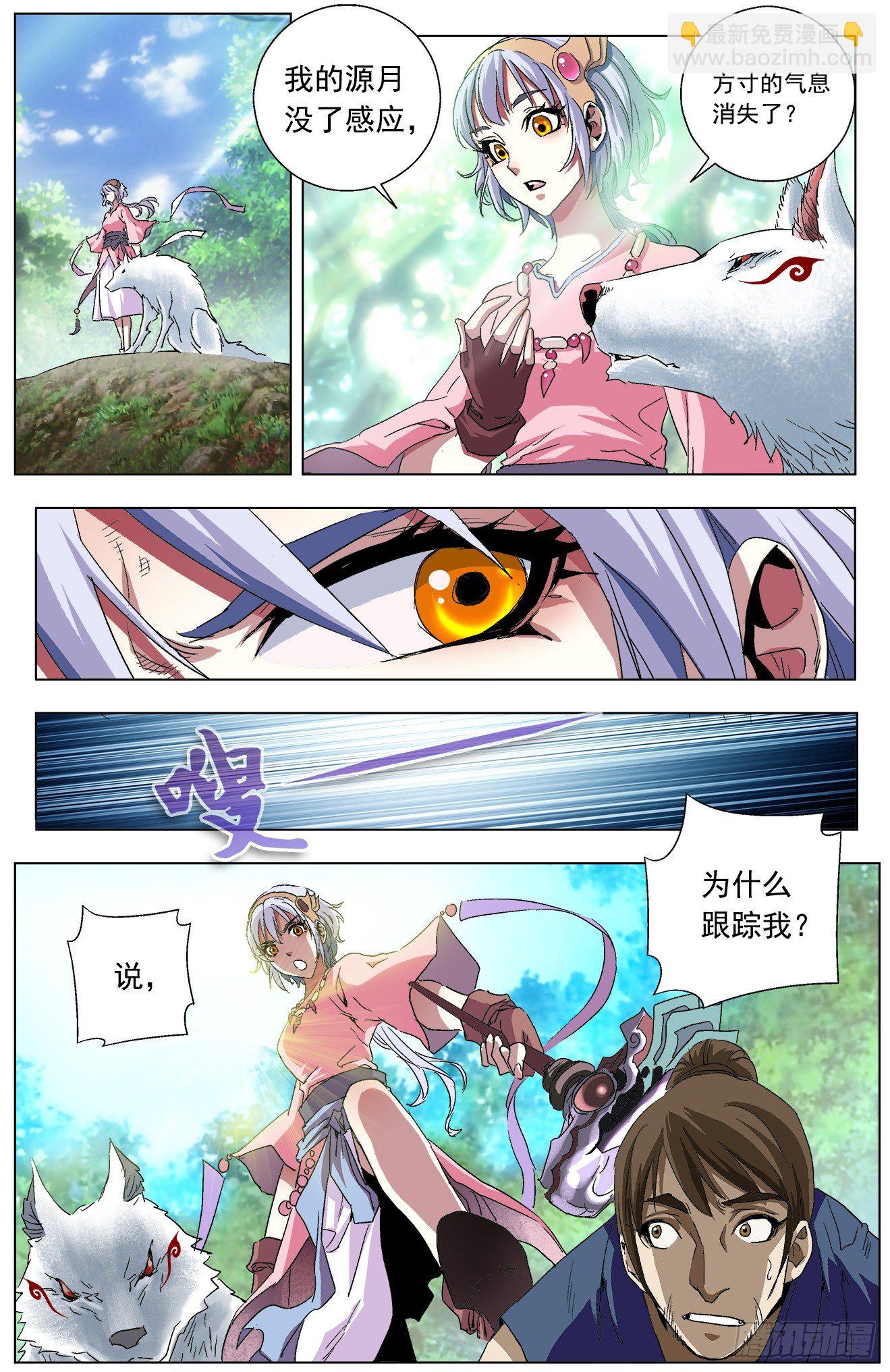 第9话：合救孙海（下）-第19话