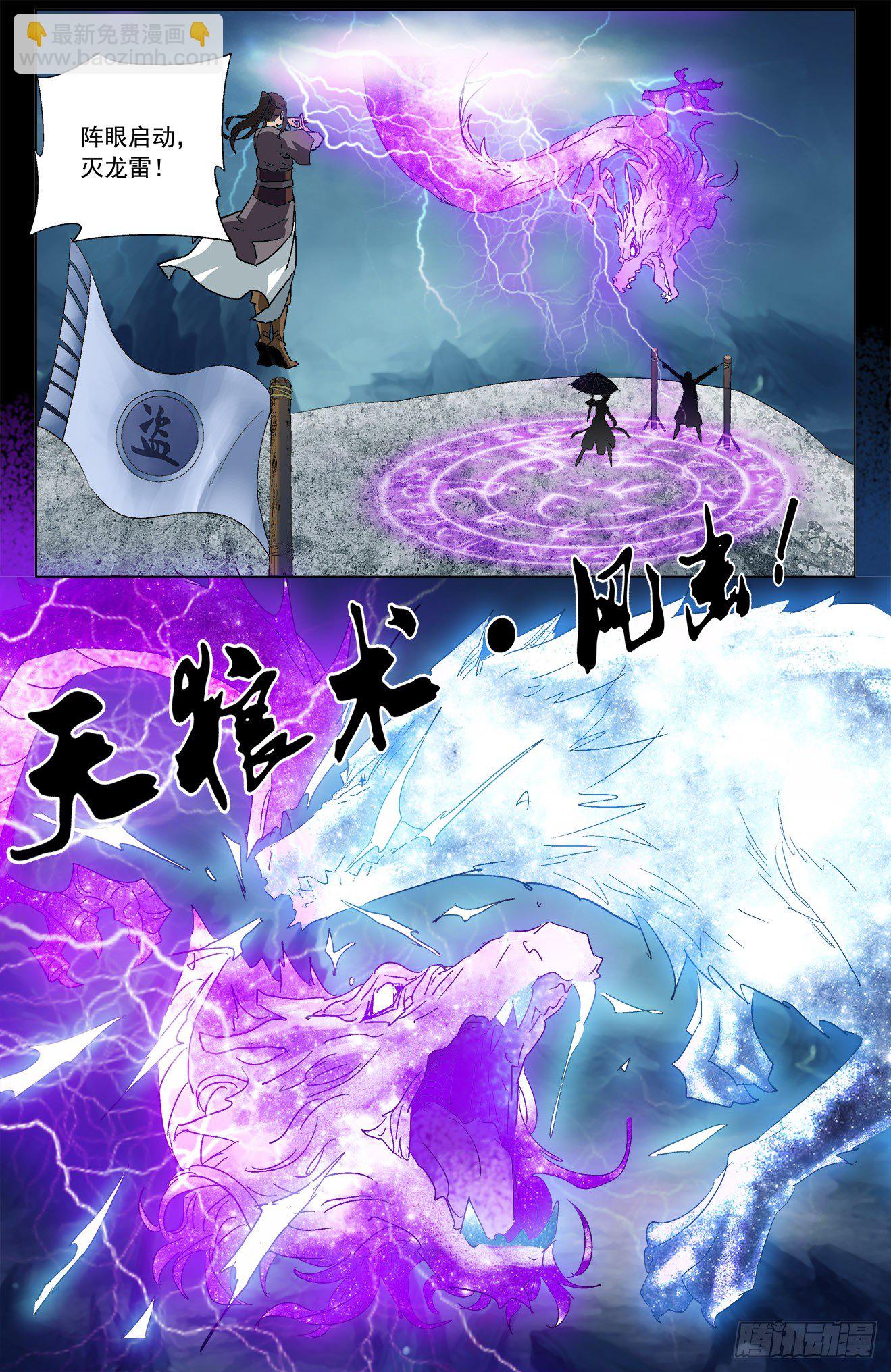 第9话：合救孙海（下）-第19话