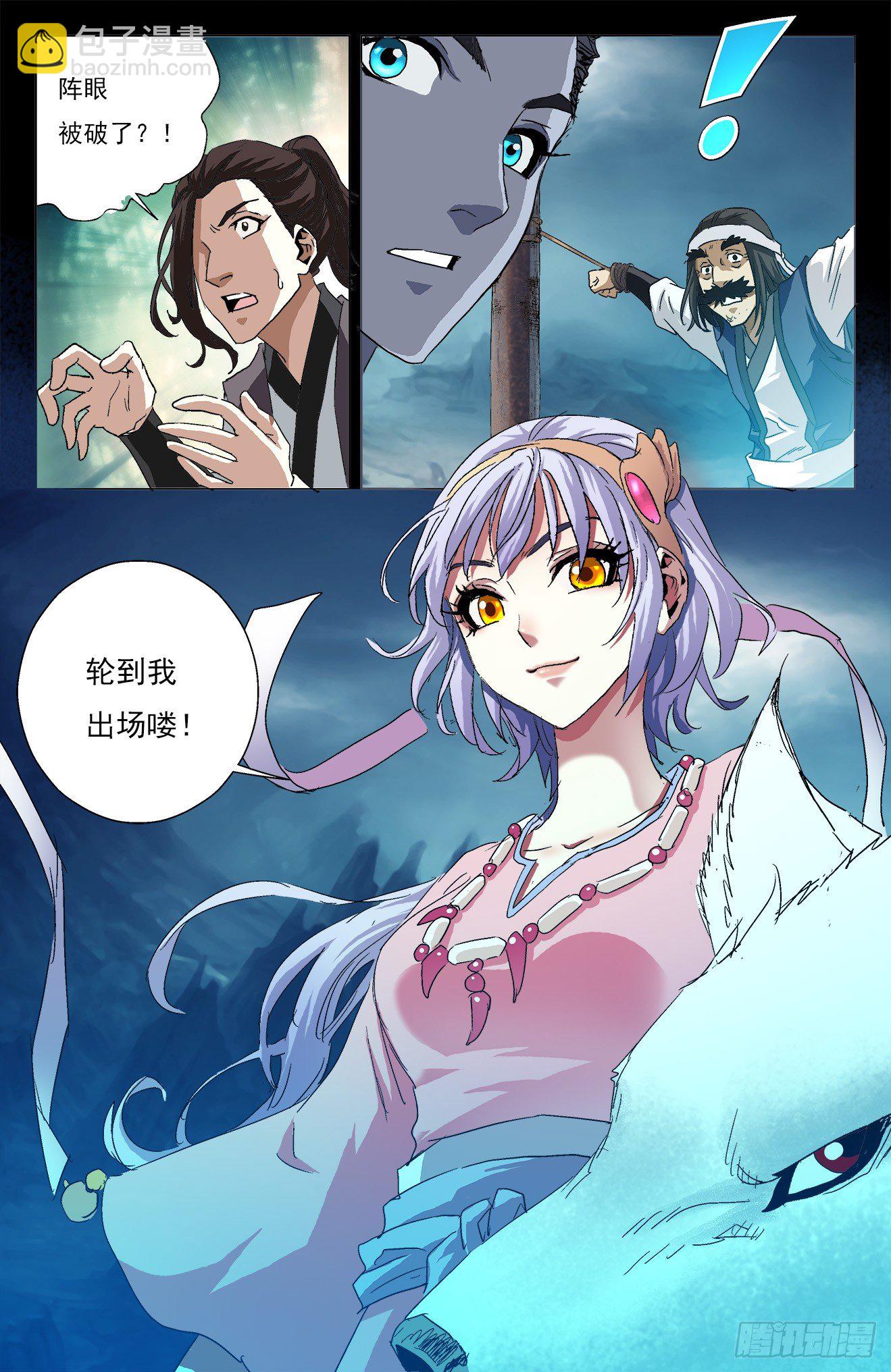 第9话：合救孙海（下）-第19话