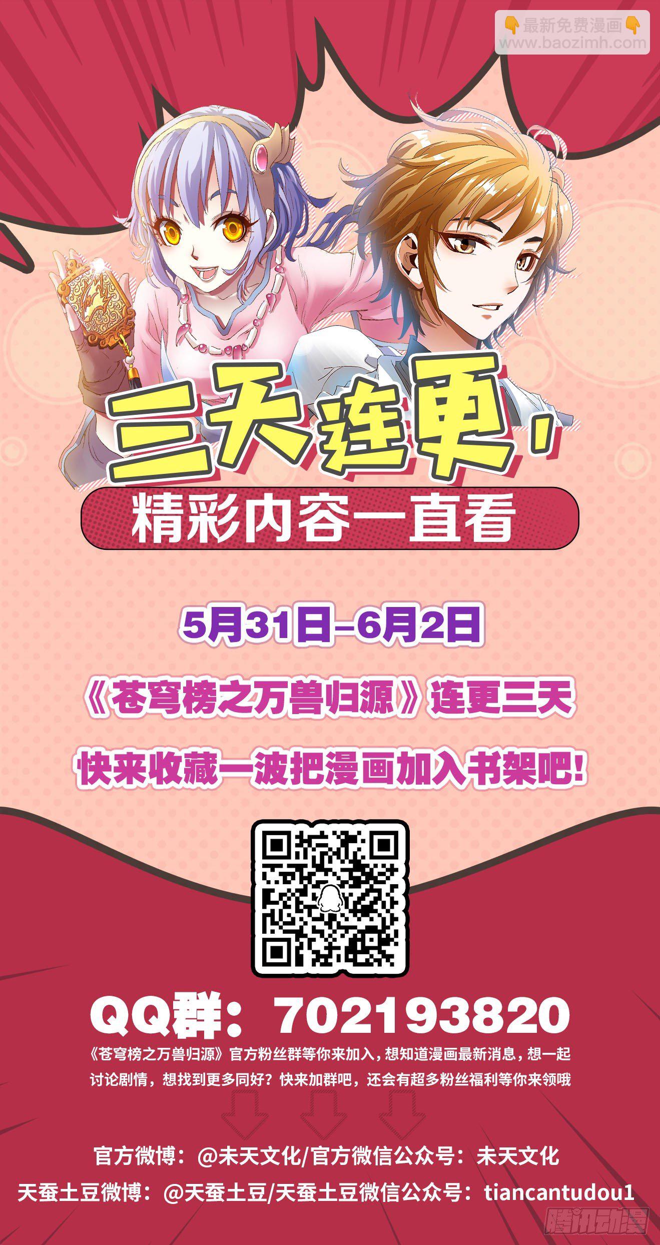 第1话：王子归来（下）-第3话