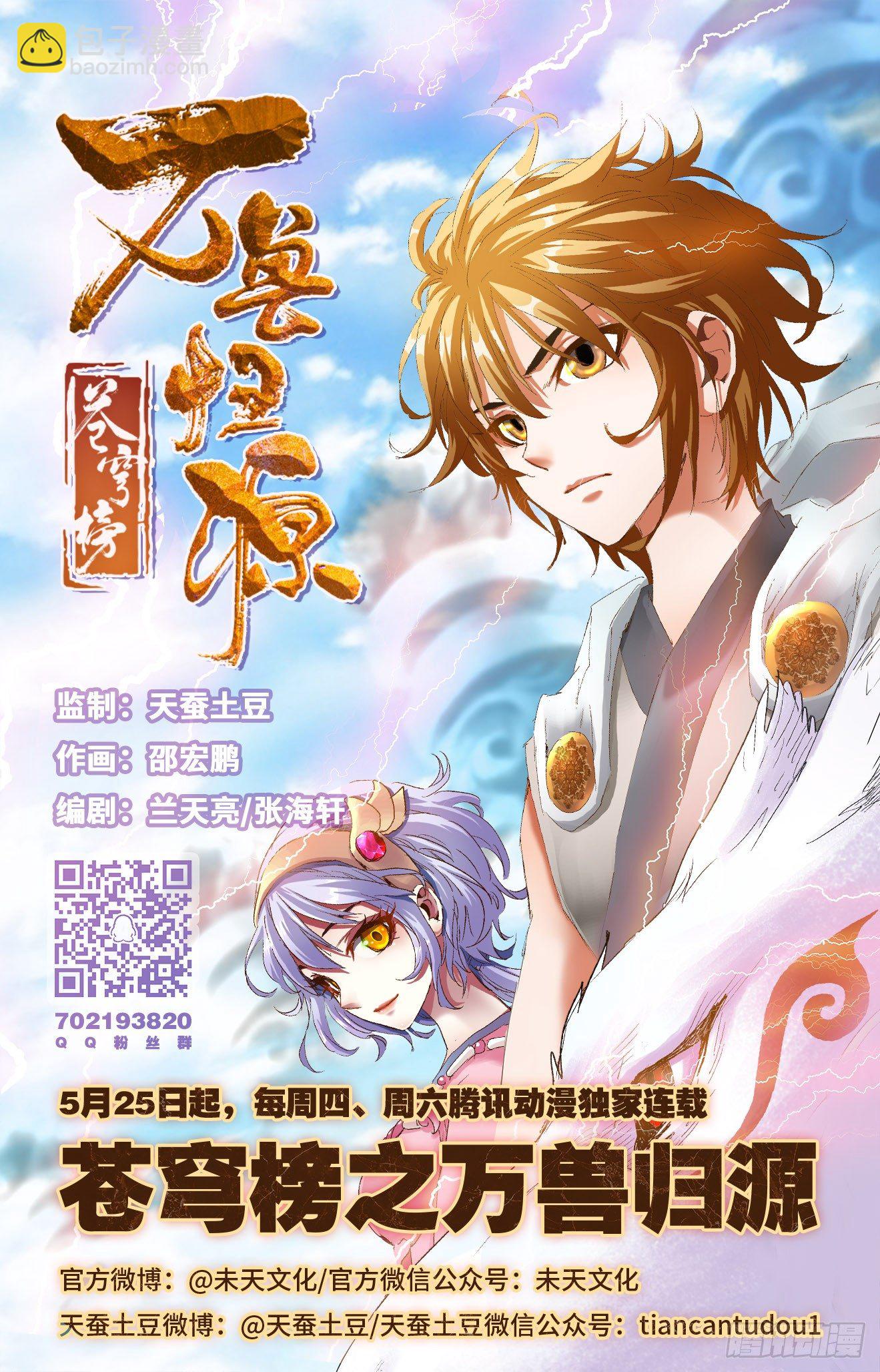 第1话：王子归来（下）-第3话