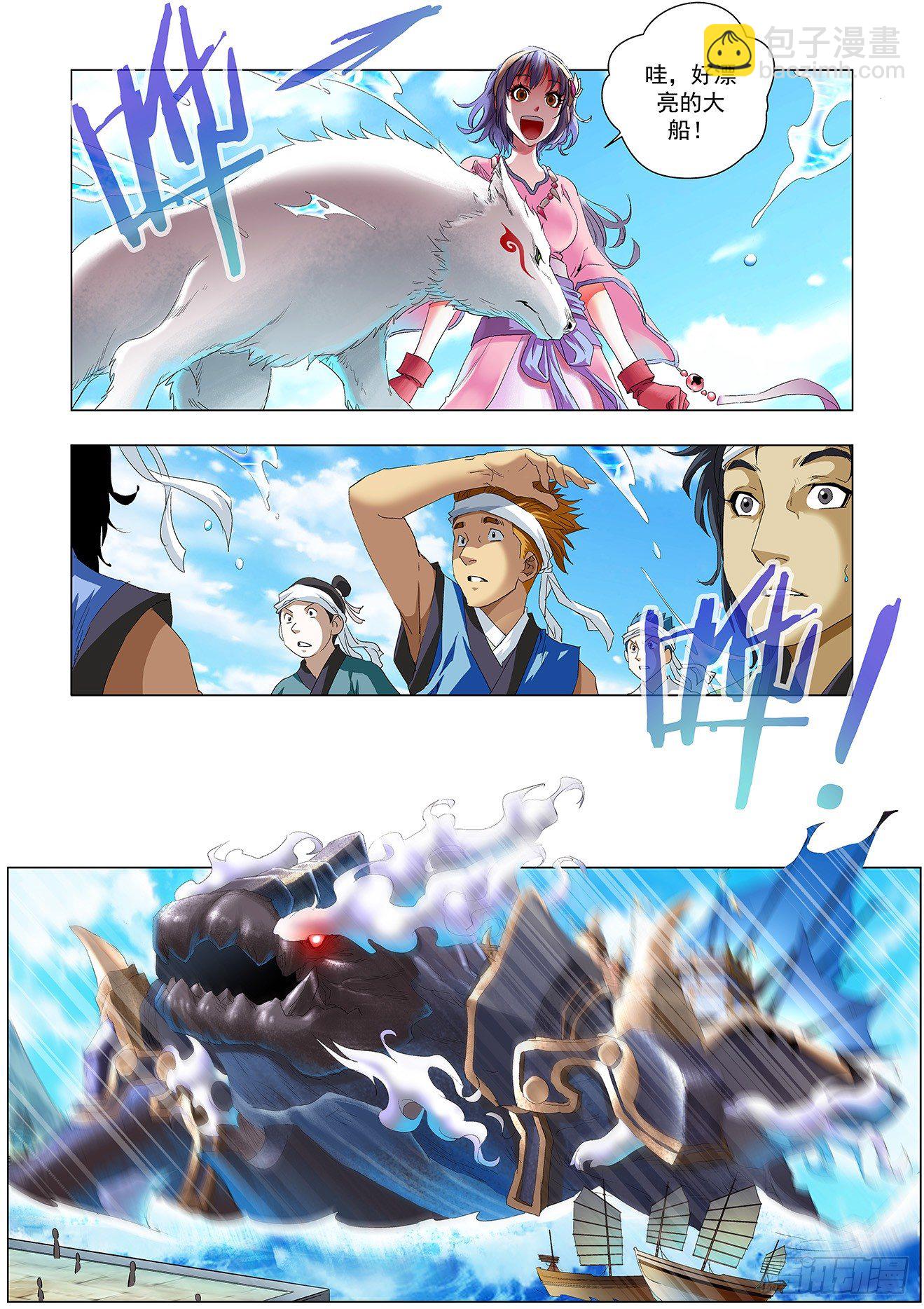 第1话：王子归来（下）-第3话