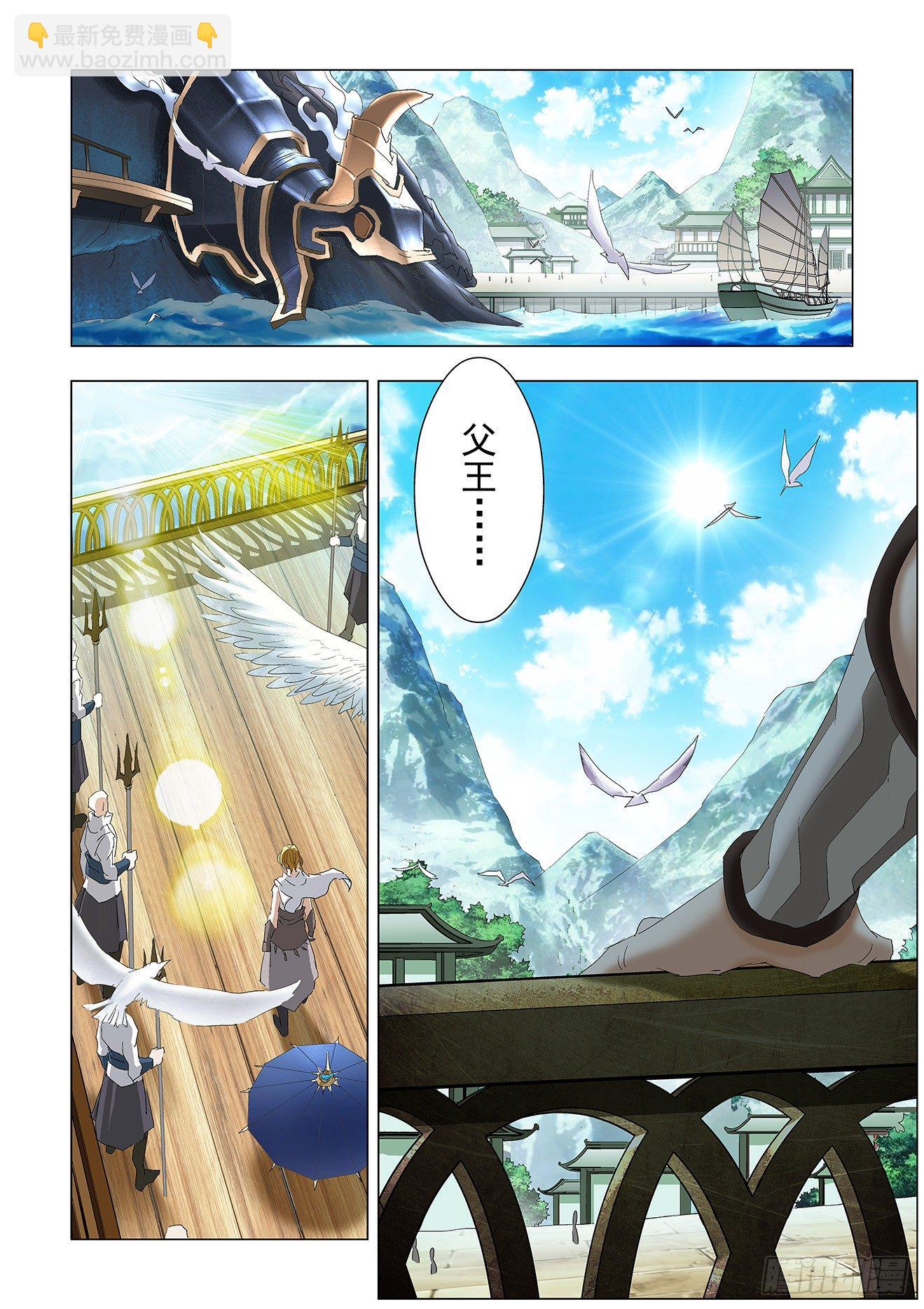 第1话：王子归来（下）-第3话