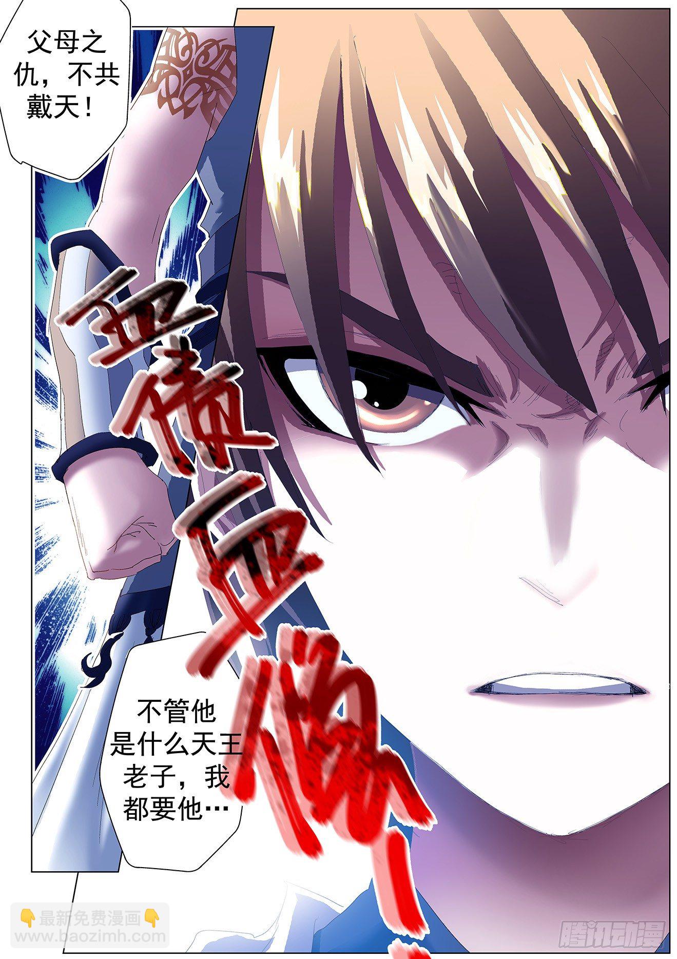 第1话：王子归来（下）-第3话