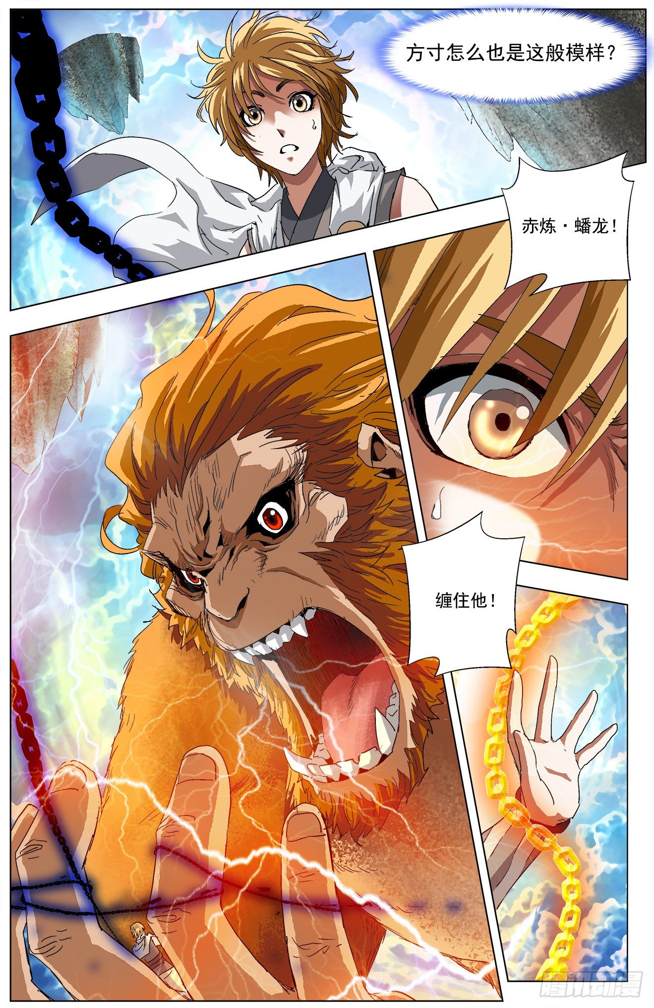 第10话：金猿法相（上）-第21话