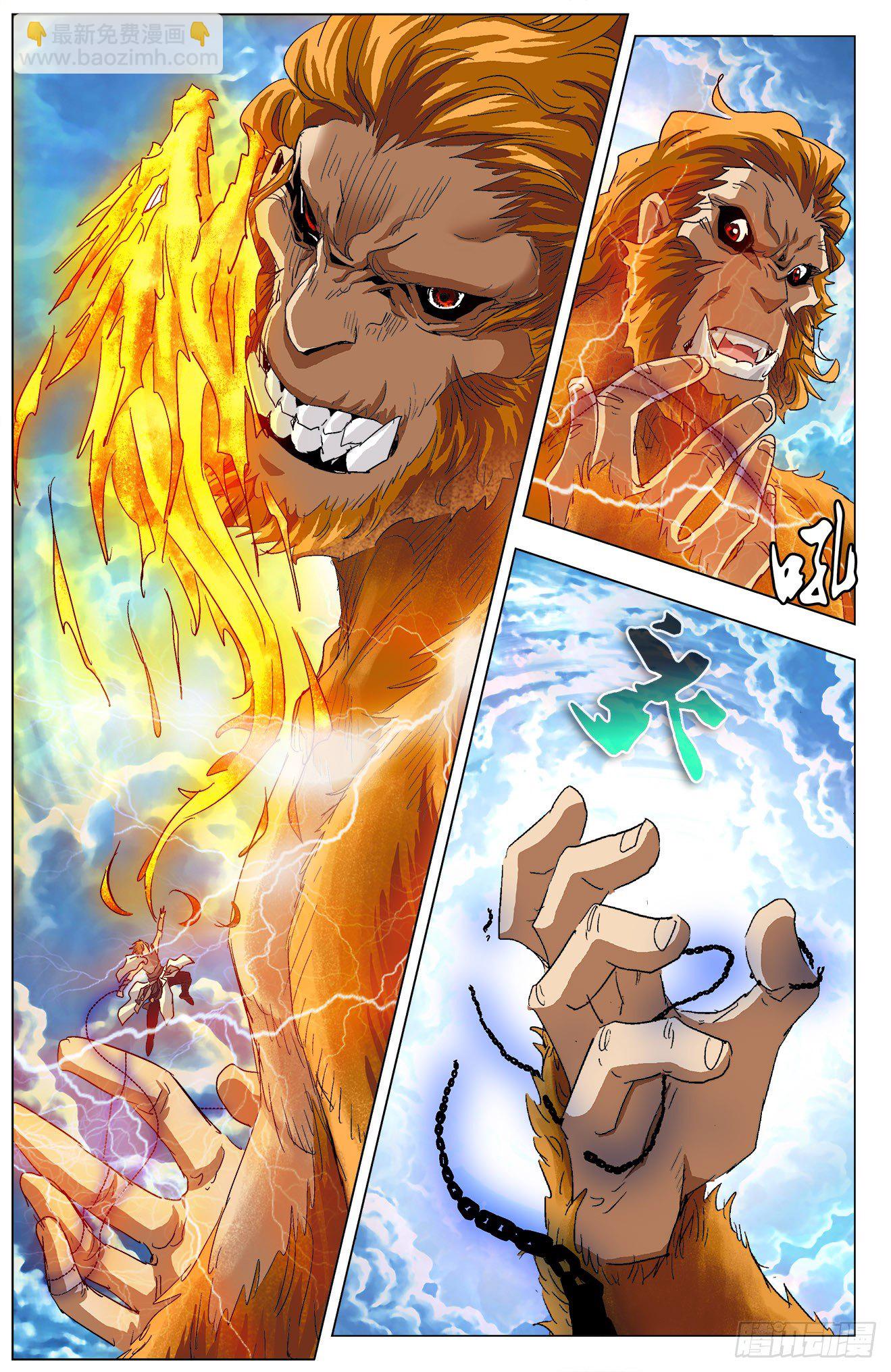 第10话：金猿法相（上）-第21话