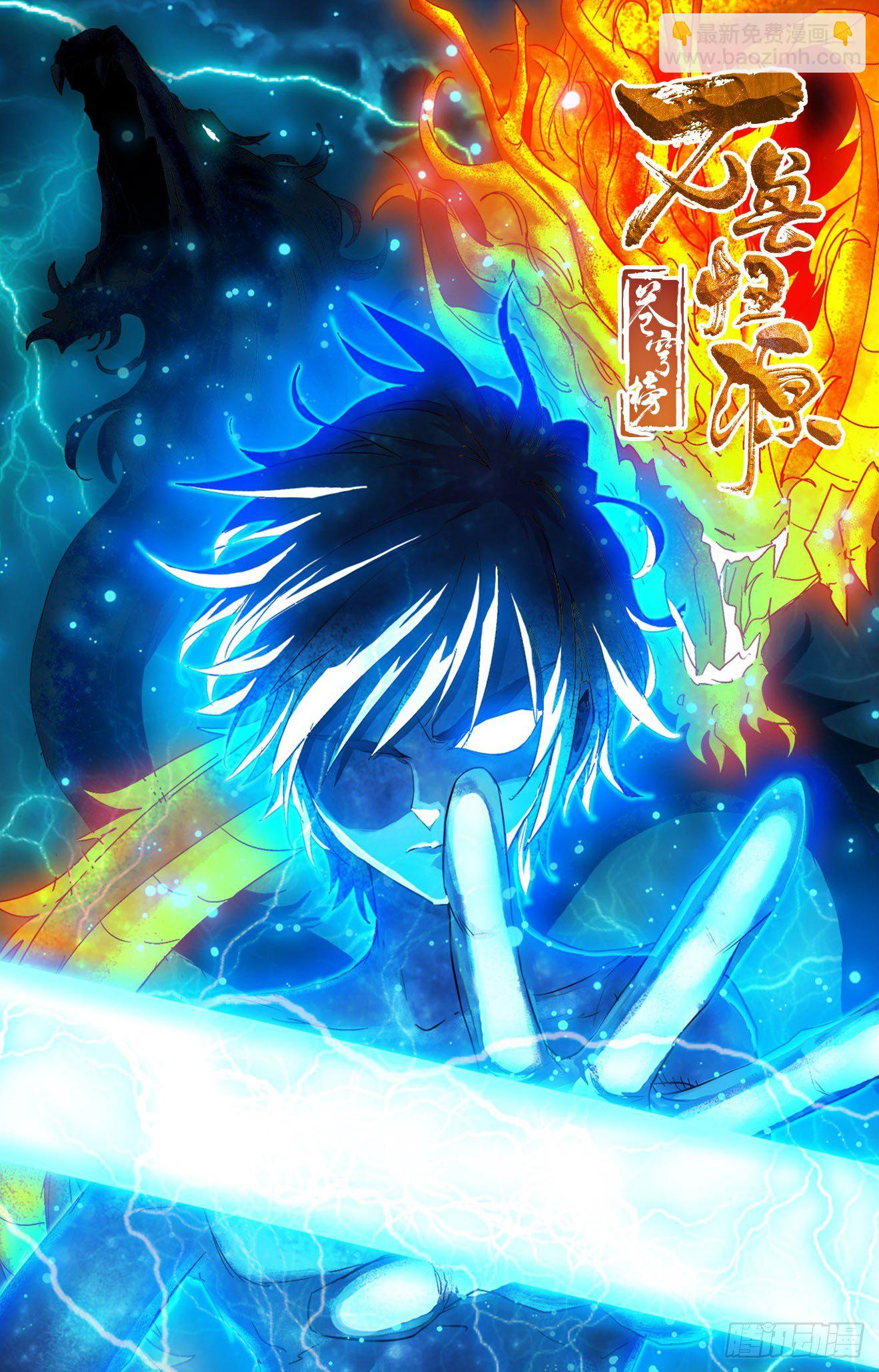 第11话：方寸在手（上）-第23话