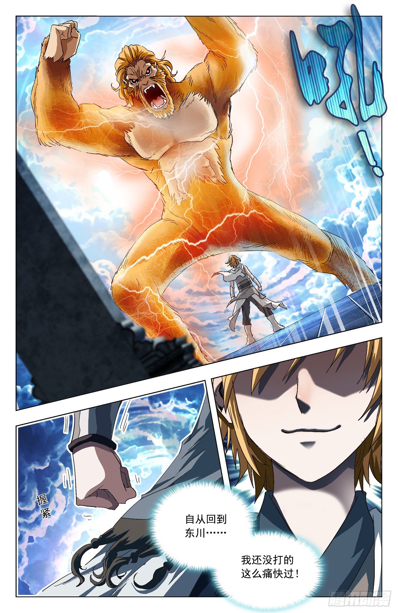 第11话：方寸在手（上）-第23话