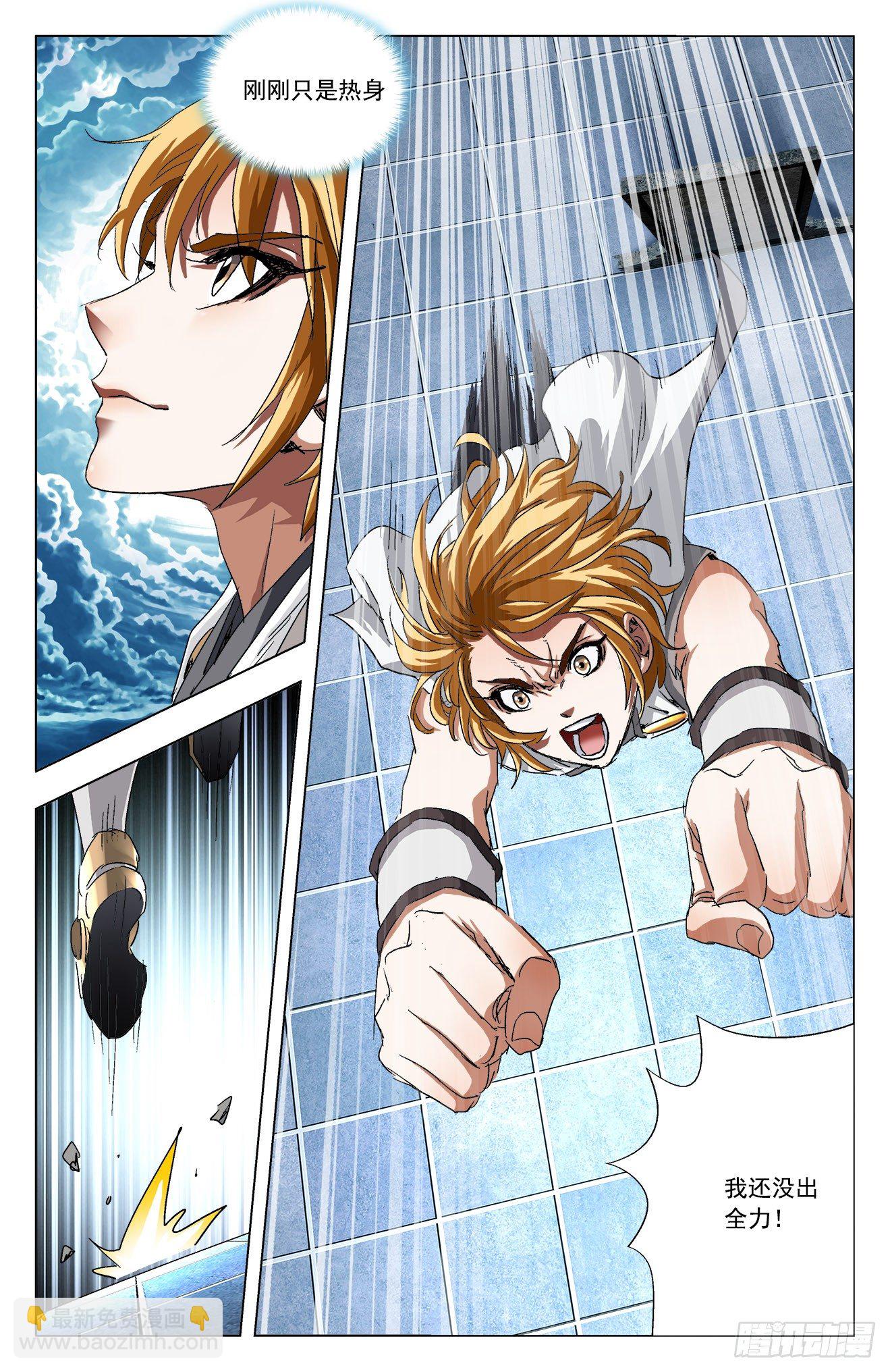 第11话：方寸在手（上）-第23话