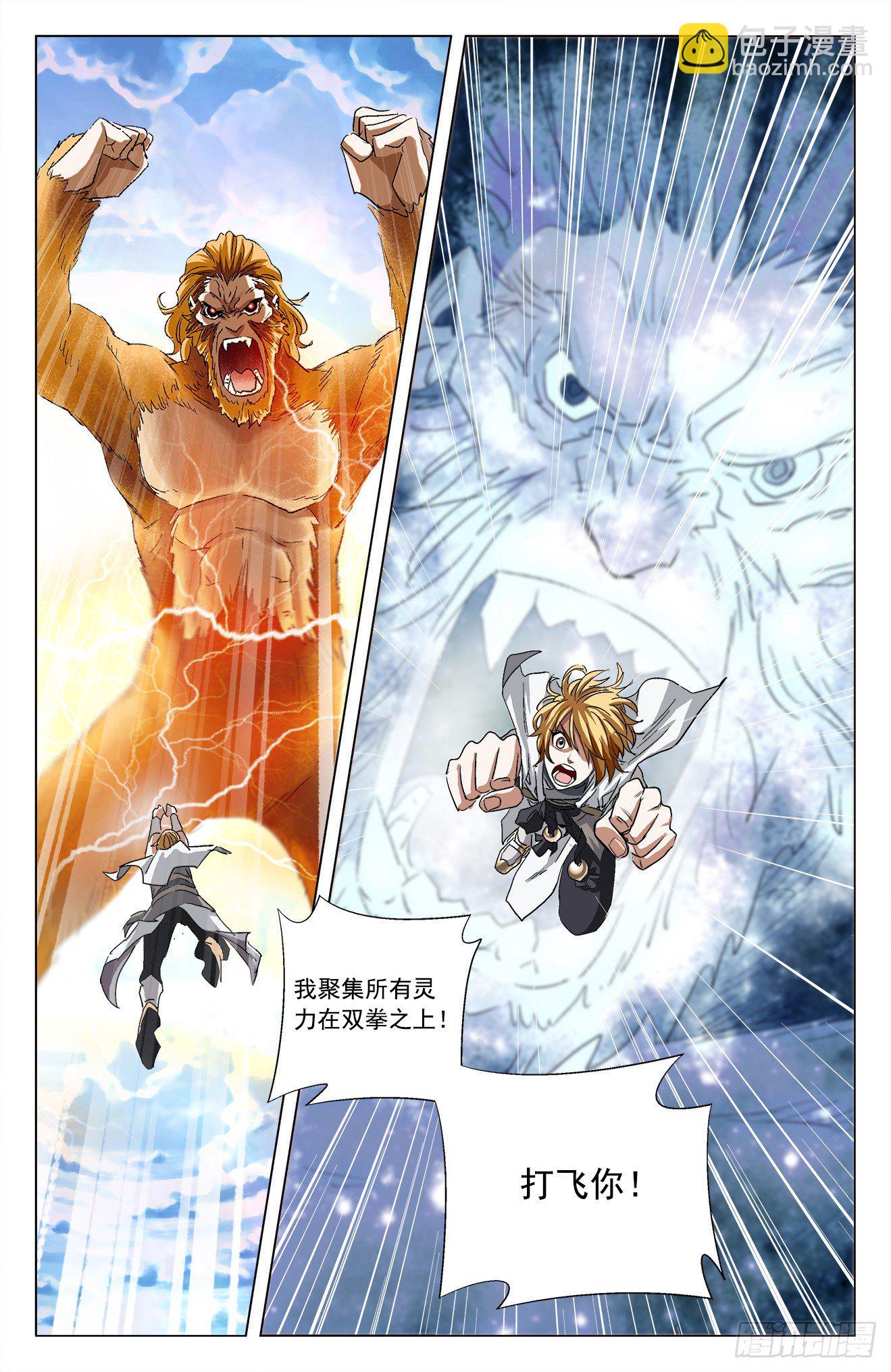 第11话：方寸在手（上）-第23话