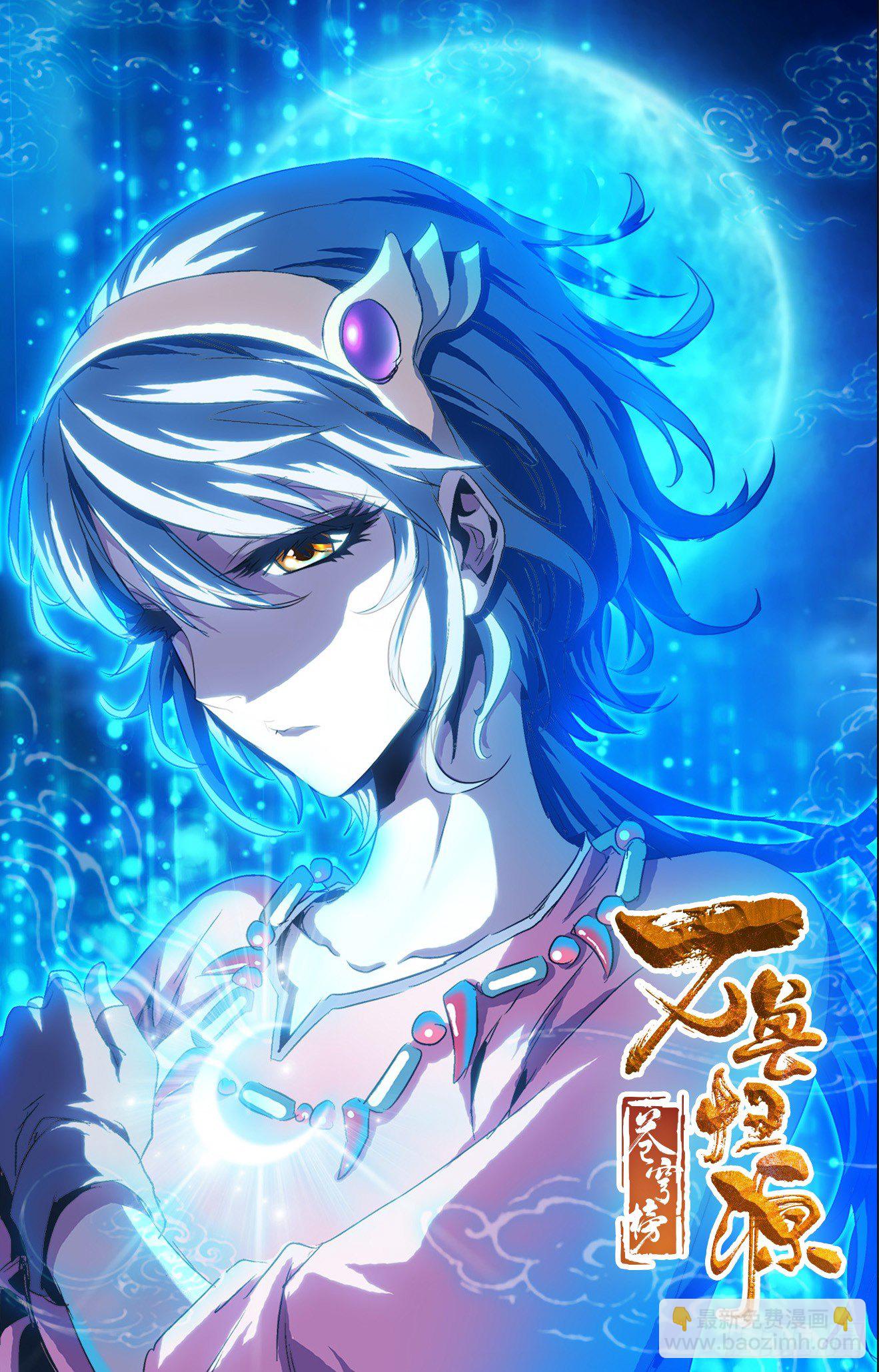 第12话：苏图异变（下）-第27话