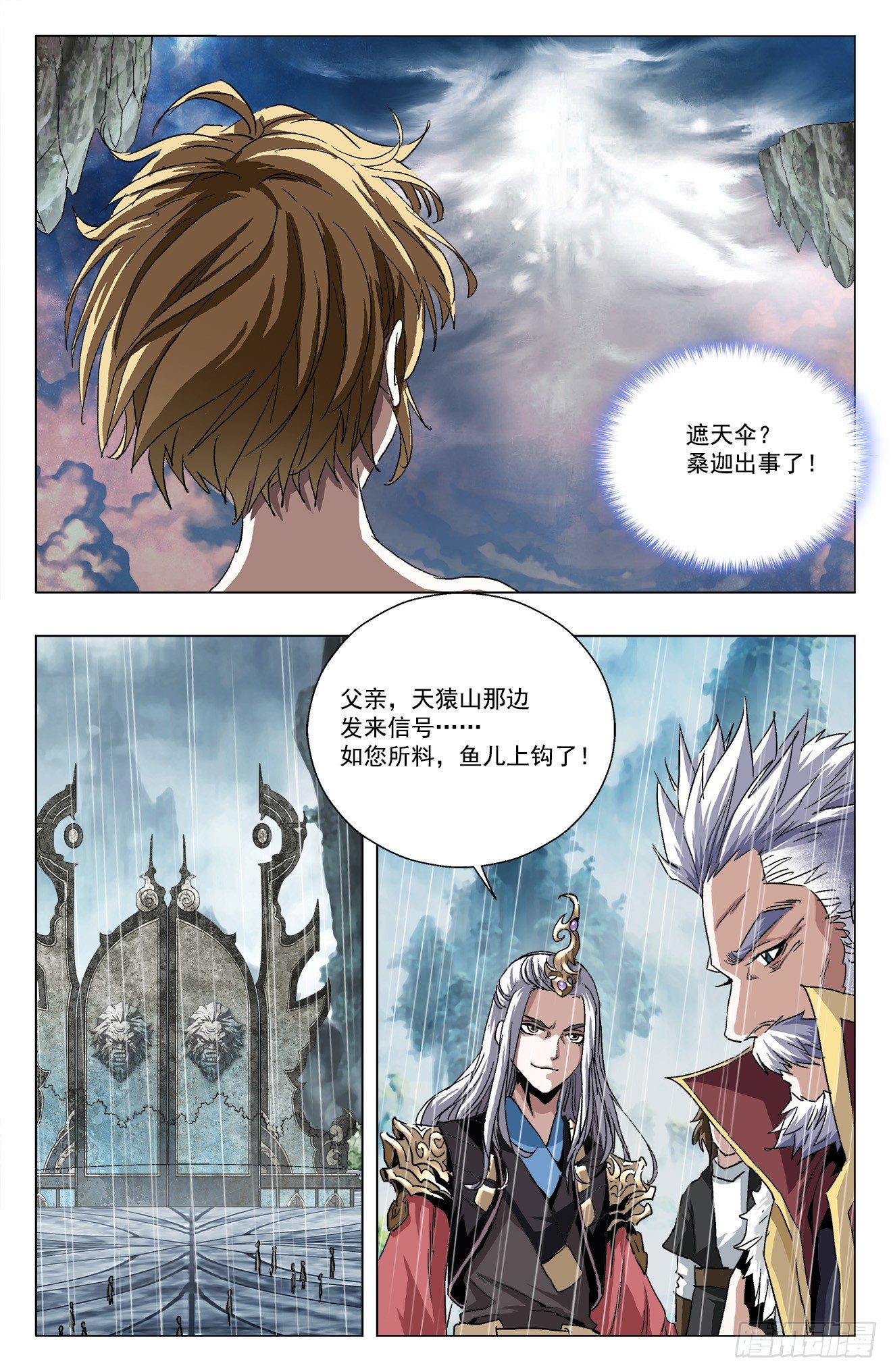 第12话：苏图异变（下）-第27话