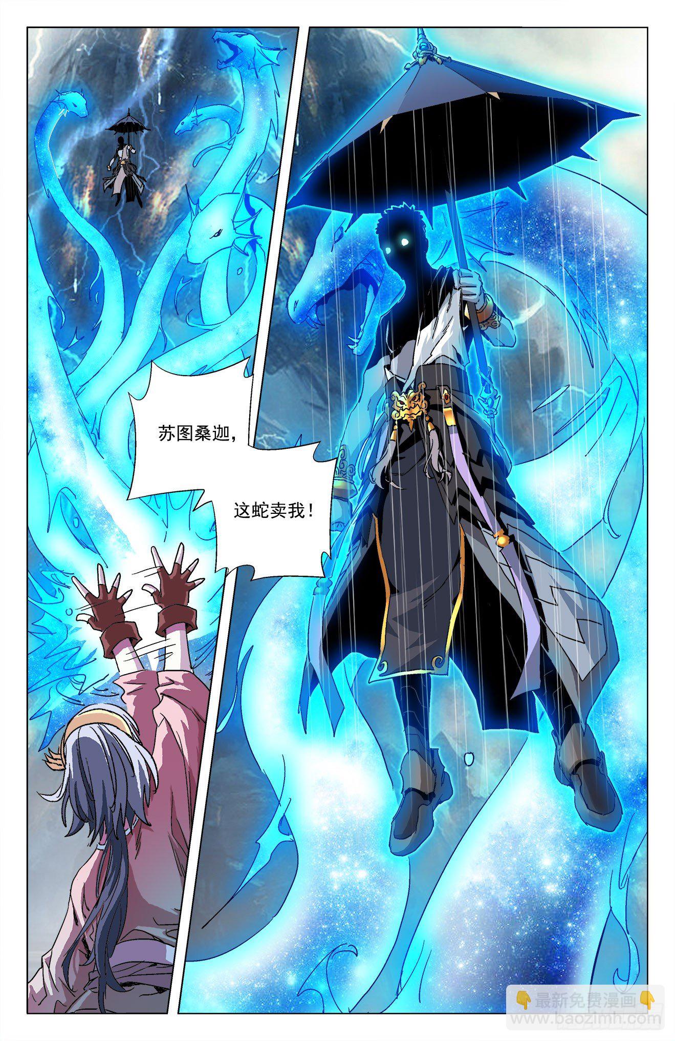 第12话：苏图异变（下）-第27话