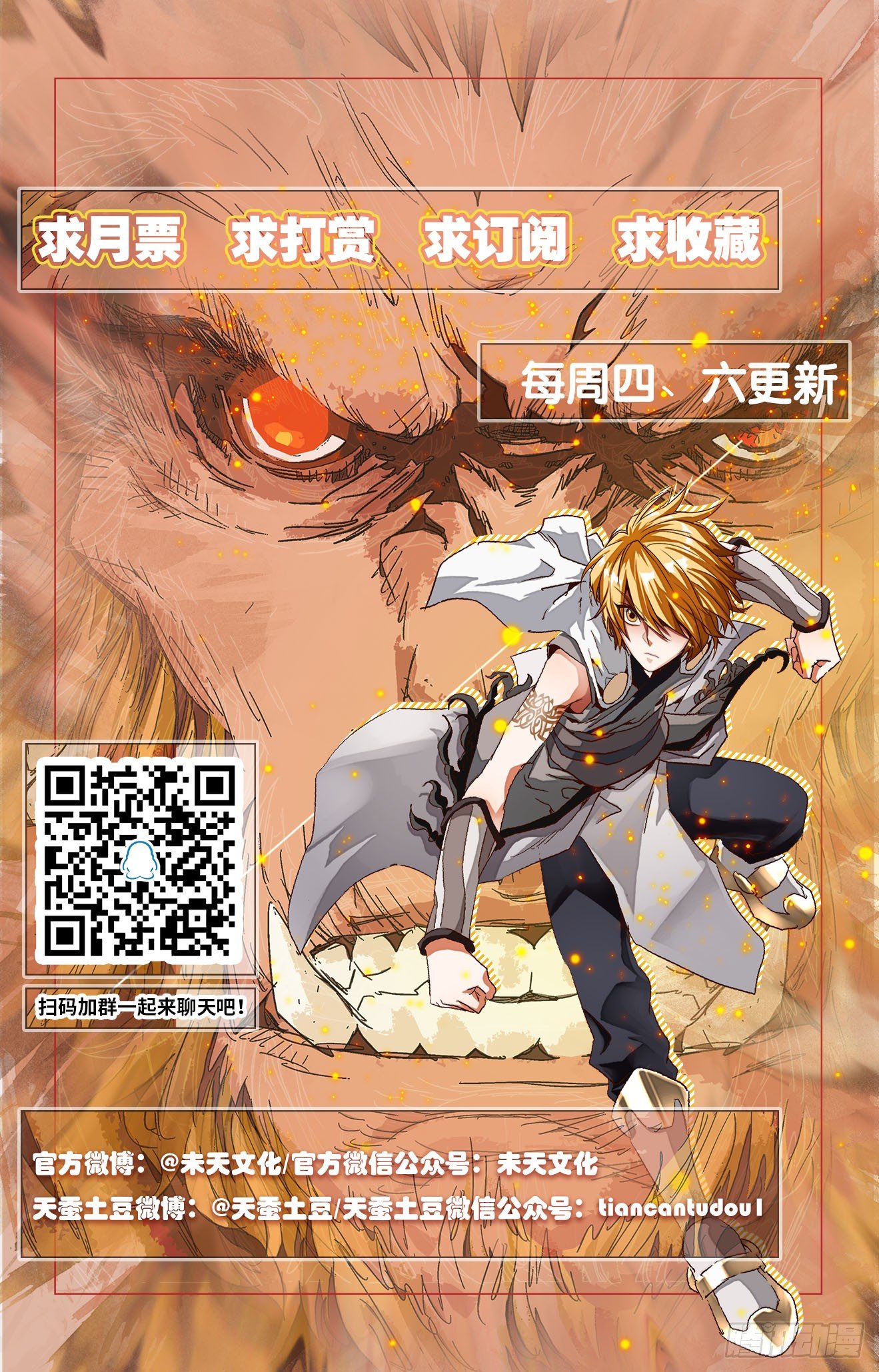 第14话：猿王之位（下）-第33话