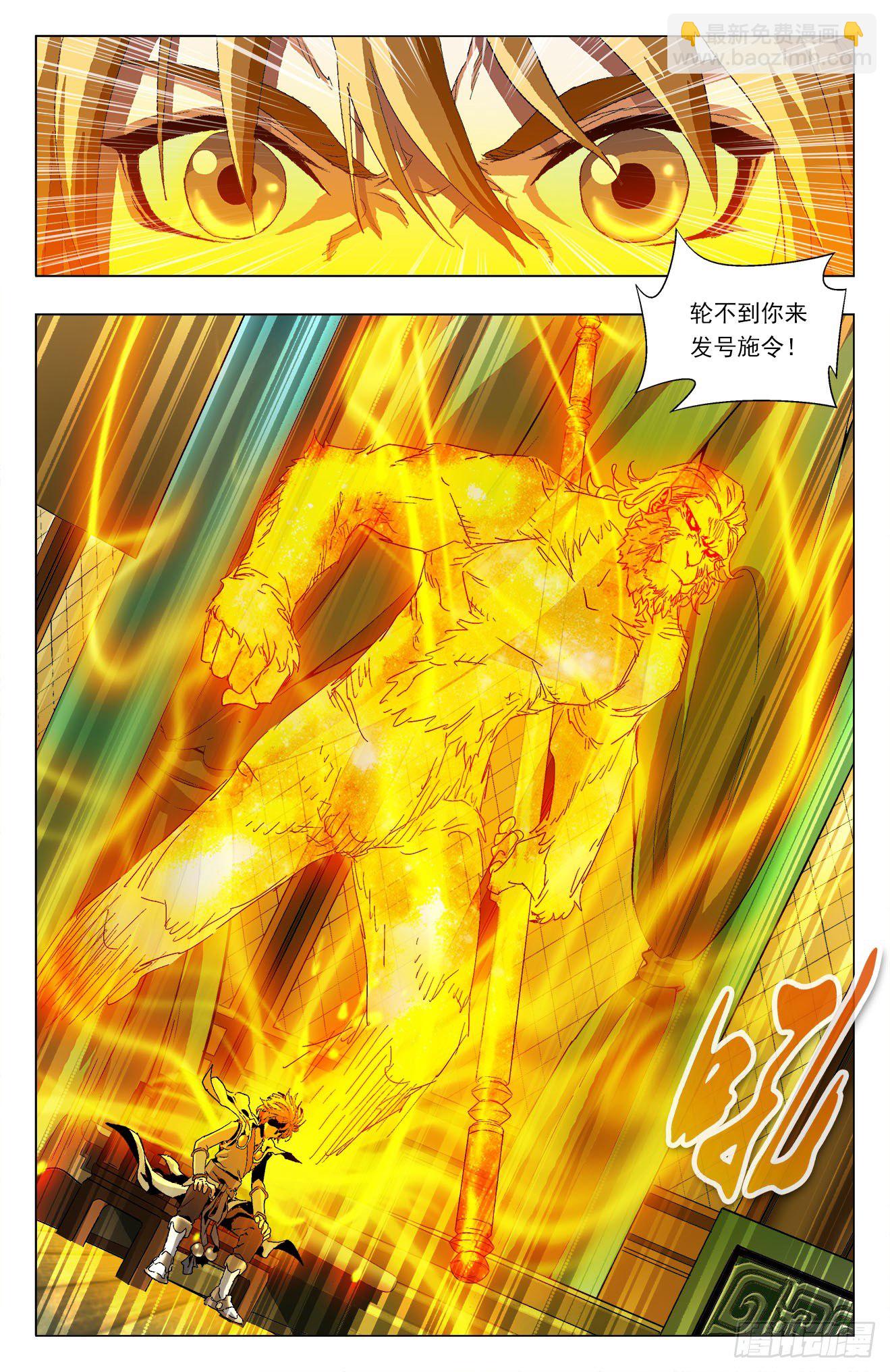 第14话：猿王之位（下）-第33话