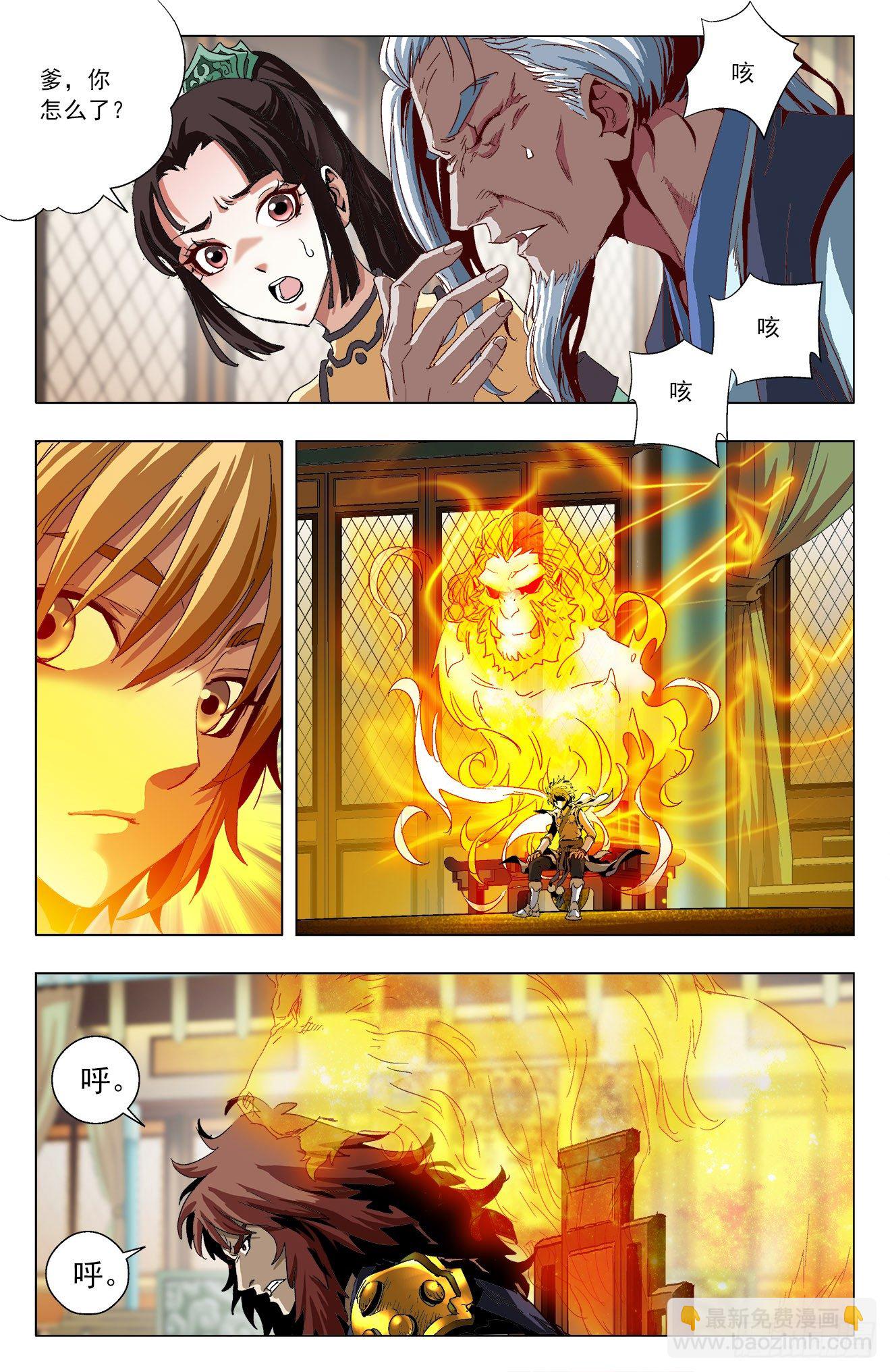 第14话：猿王之位（下）-第33话