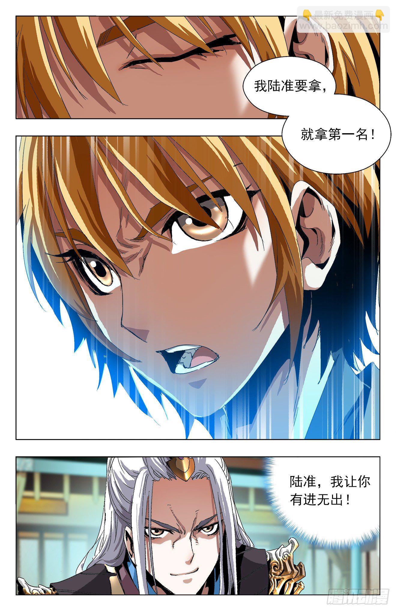 第14话：猿王之位（下）-第33话