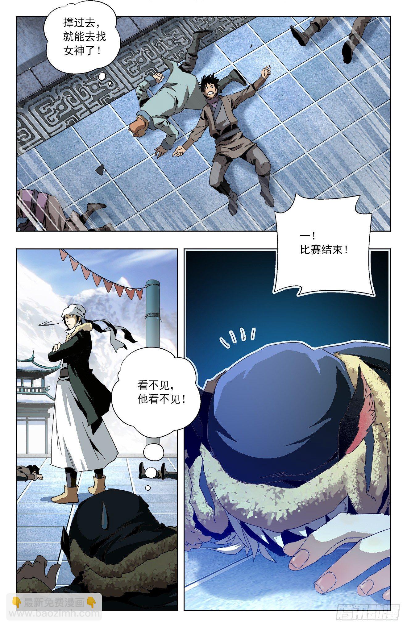 第16话：天骄纷出-第35话