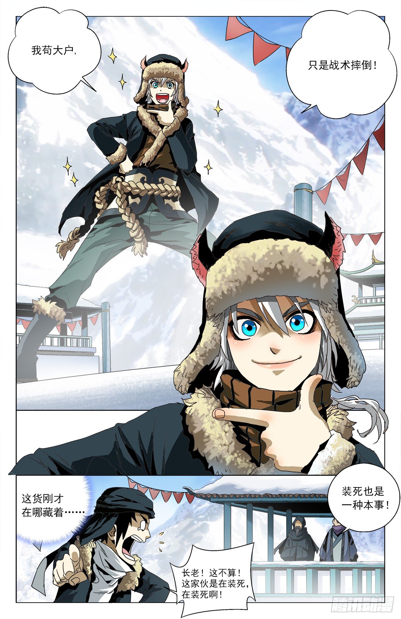 第16话：天骄纷出-第35话