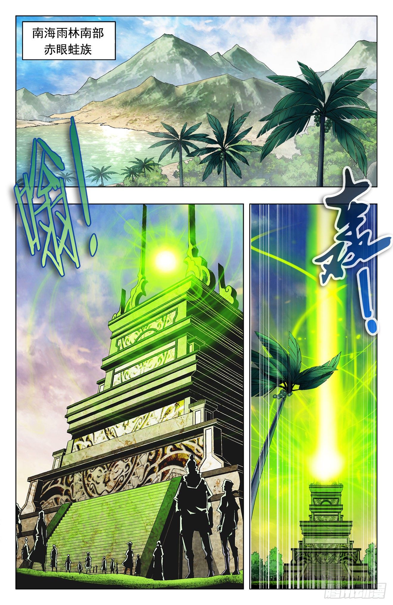 第16话：天骄纷出-第35话