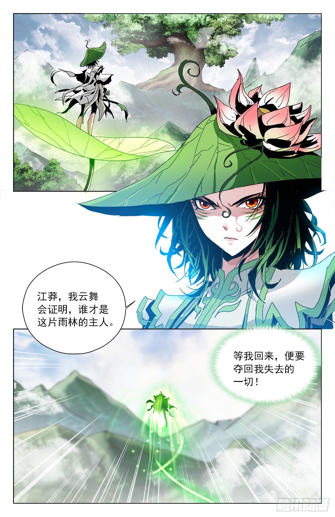 第16话：天骄纷出-第35话