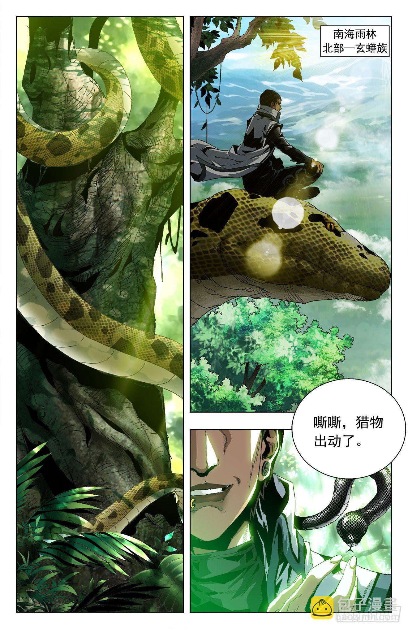 第16话：天骄纷出-第35话