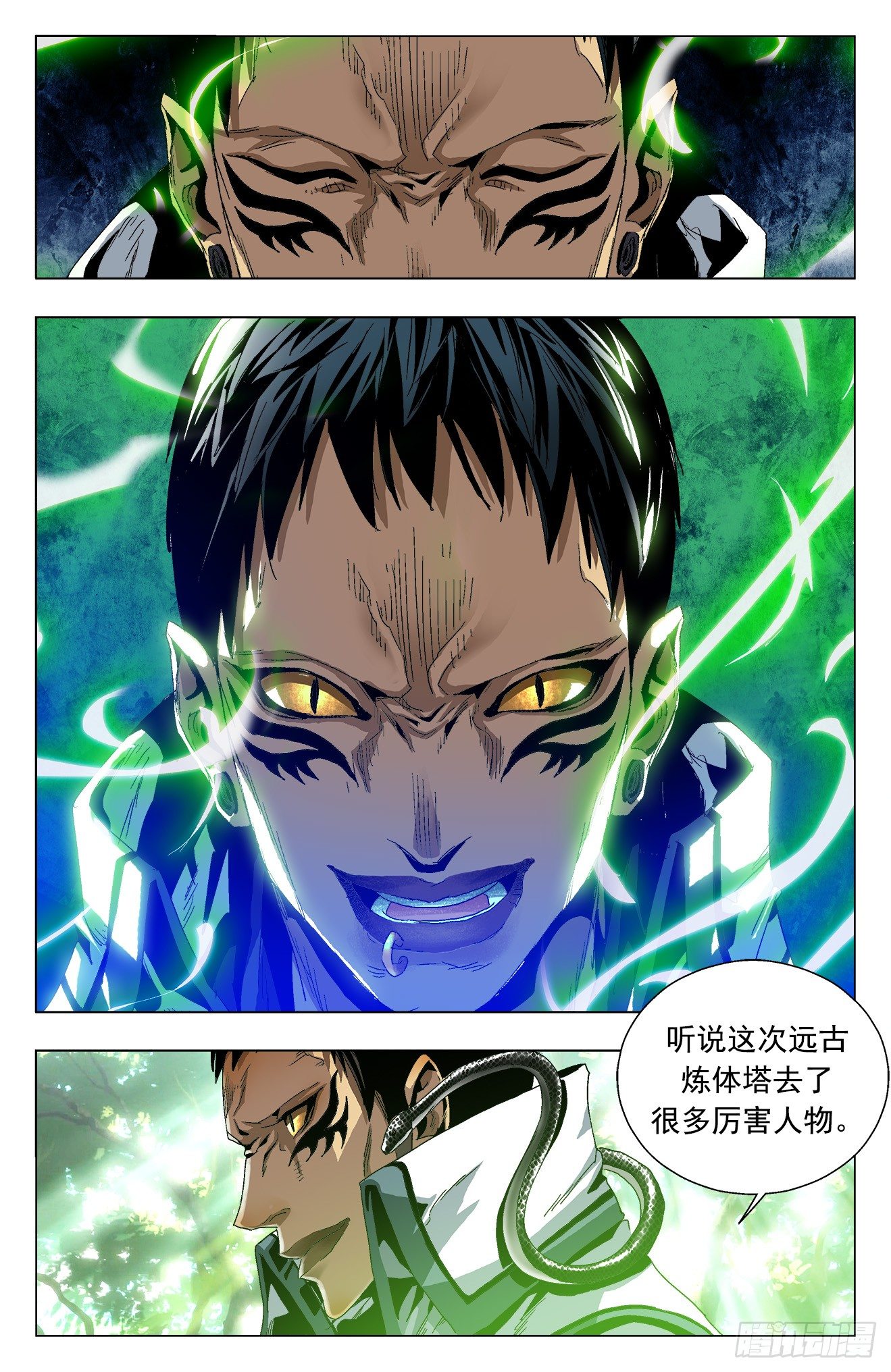 第16话：天骄纷出-第35话