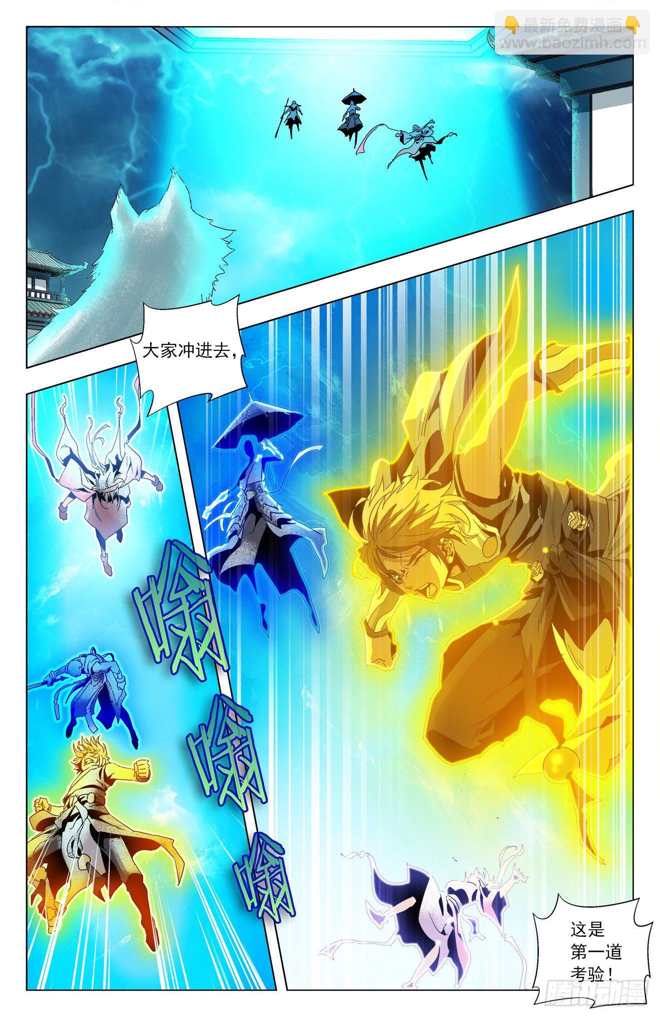 第18话：四方神兽-第37话