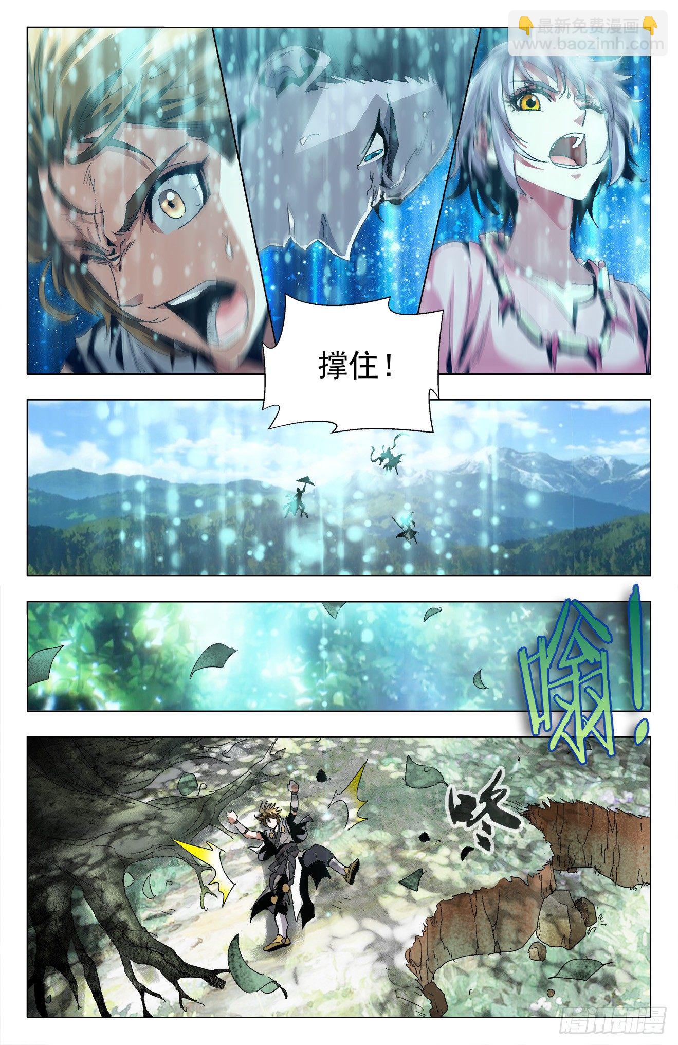 第18话：四方神兽-第37话