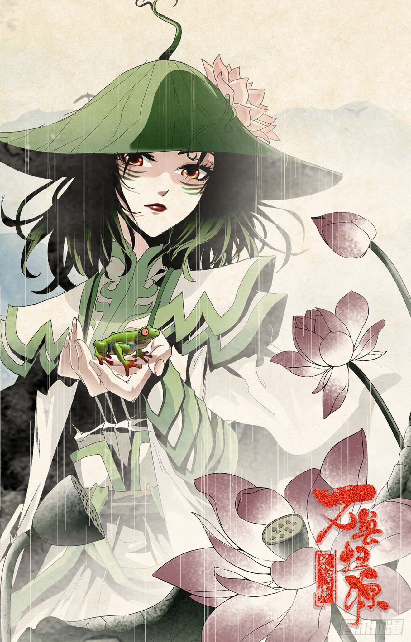 第18话：四方神兽-第37话