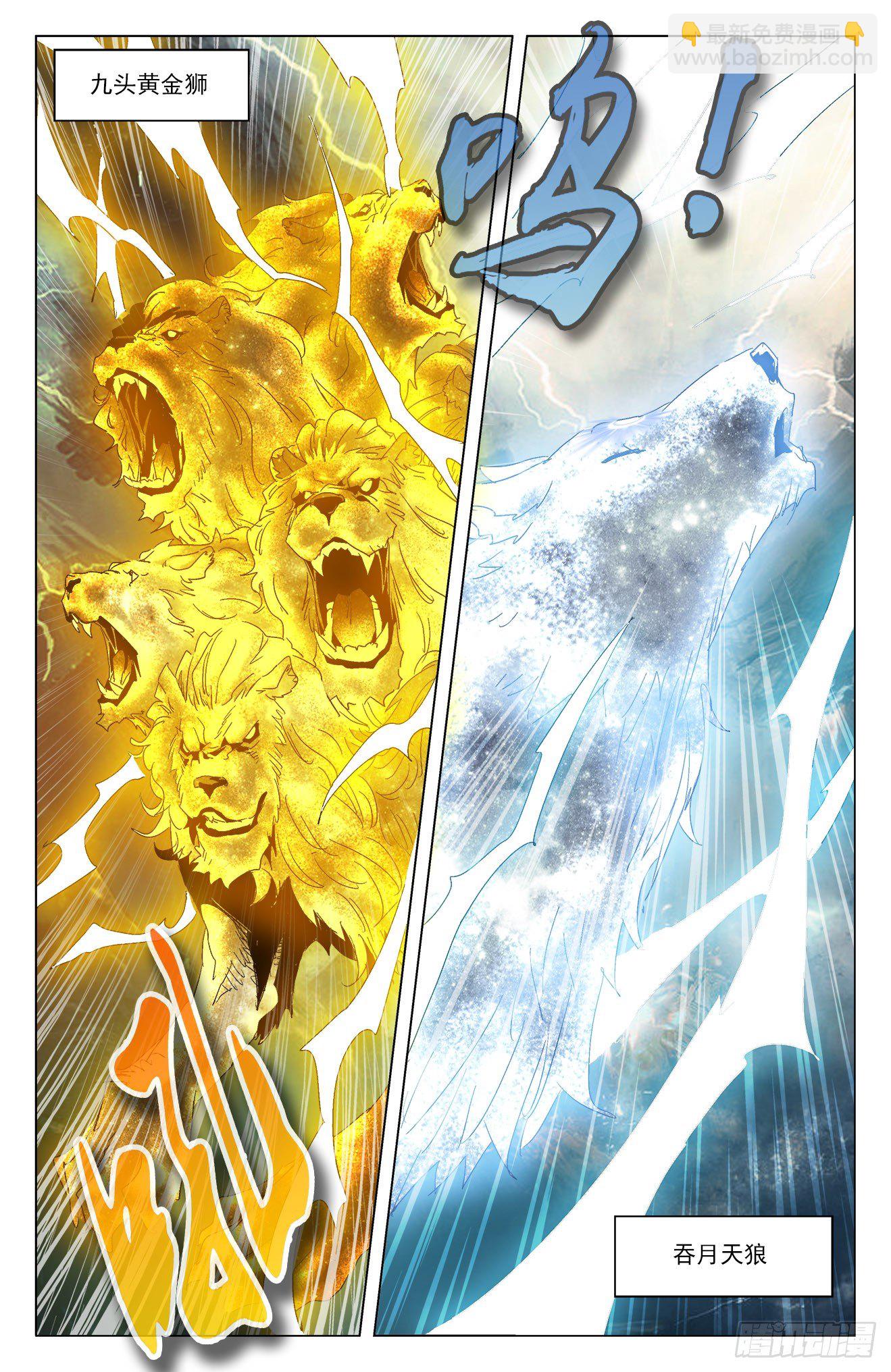 第18话：四方神兽-第37话