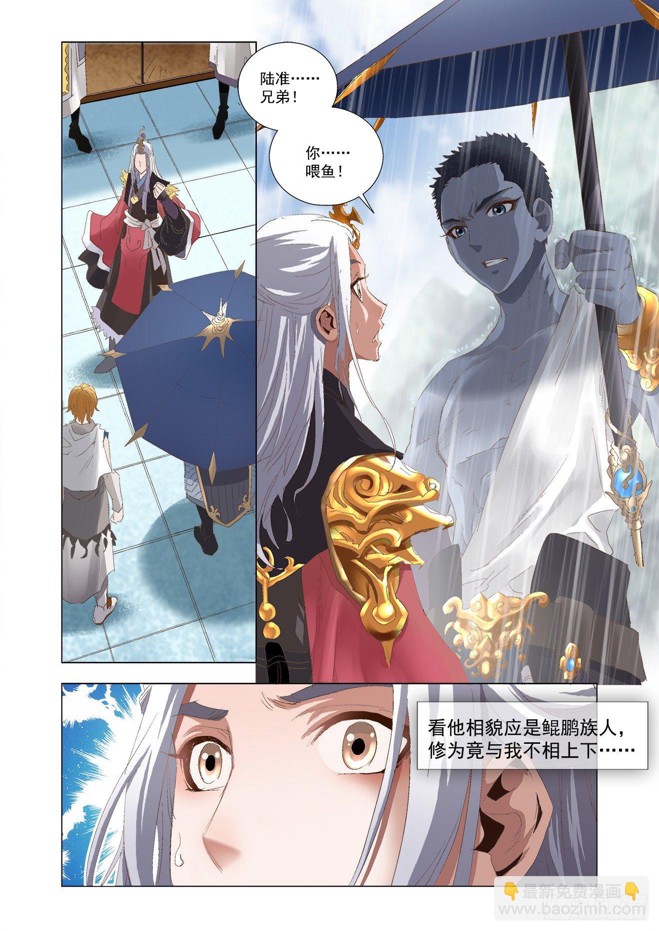 第2话：通天水路（下）-第5话