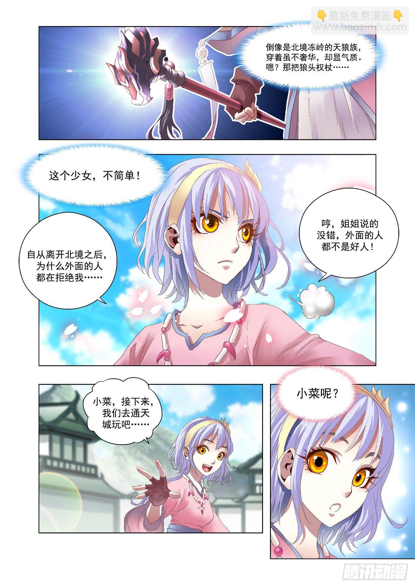 第2话：通天水路（下）-第5话