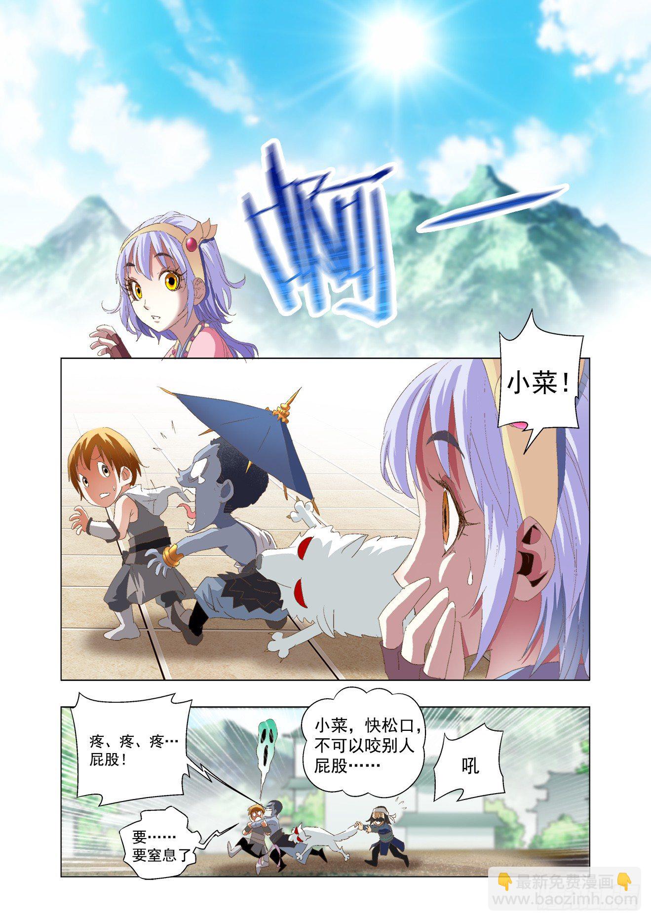 第2话：通天水路（下）-第5话