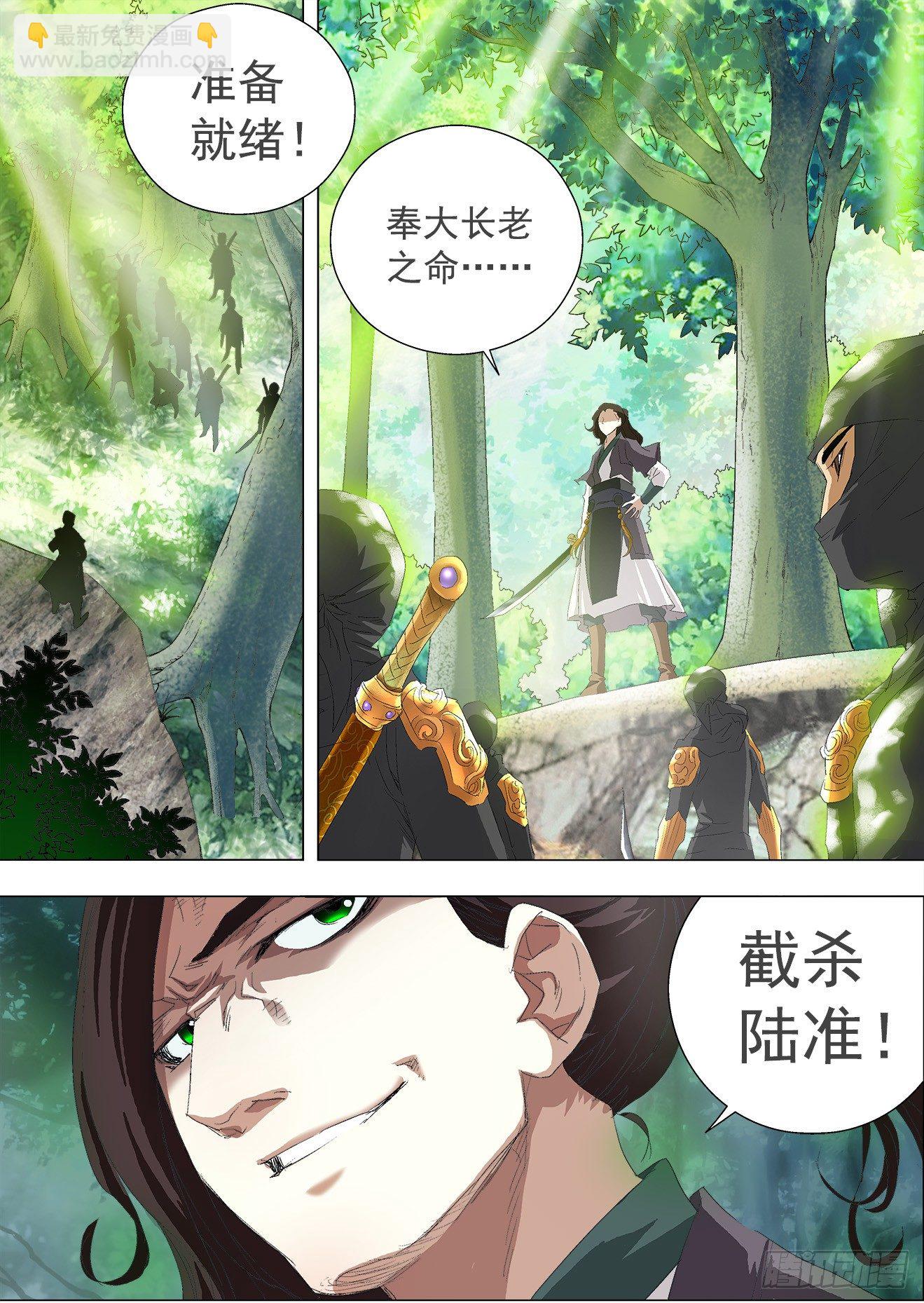 第2话：通天水路（下）-第5话