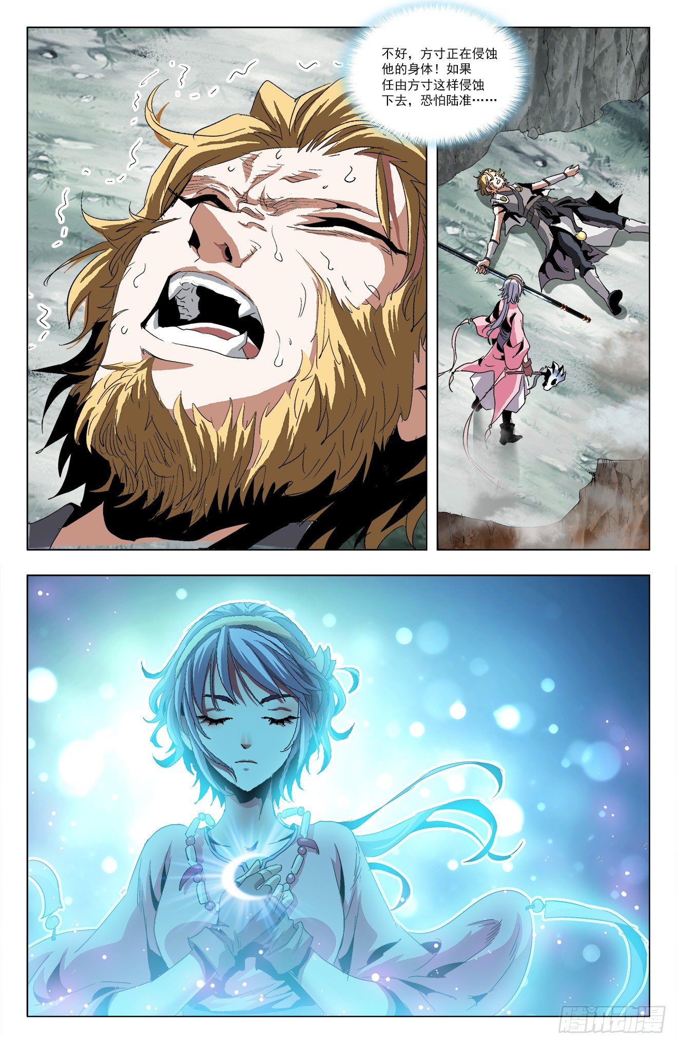 第21话：方寸进化-第41话