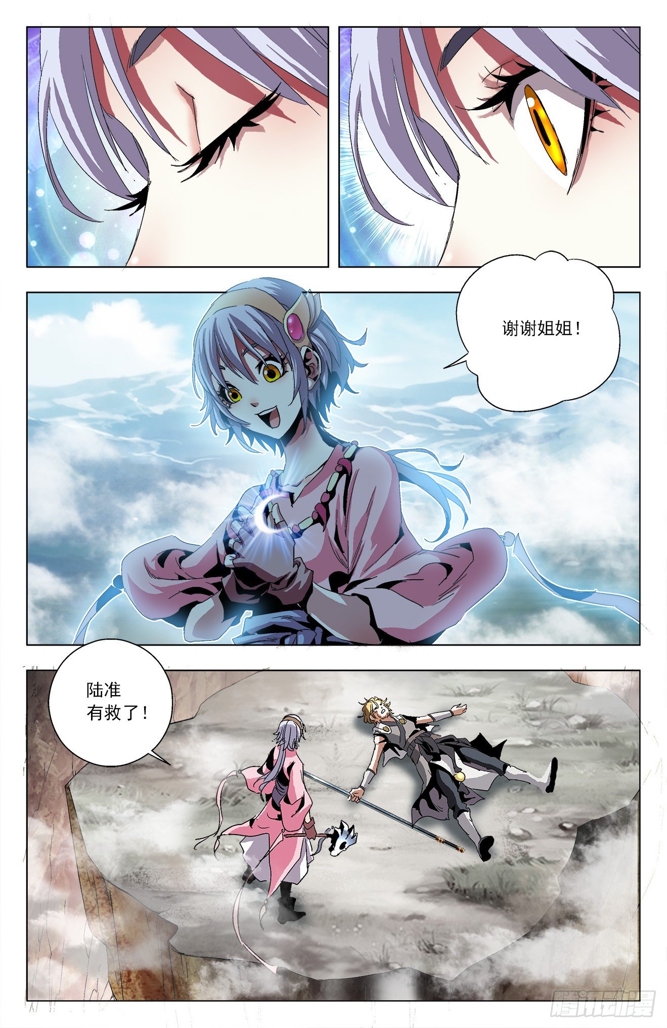 第21话：方寸进化-第41话