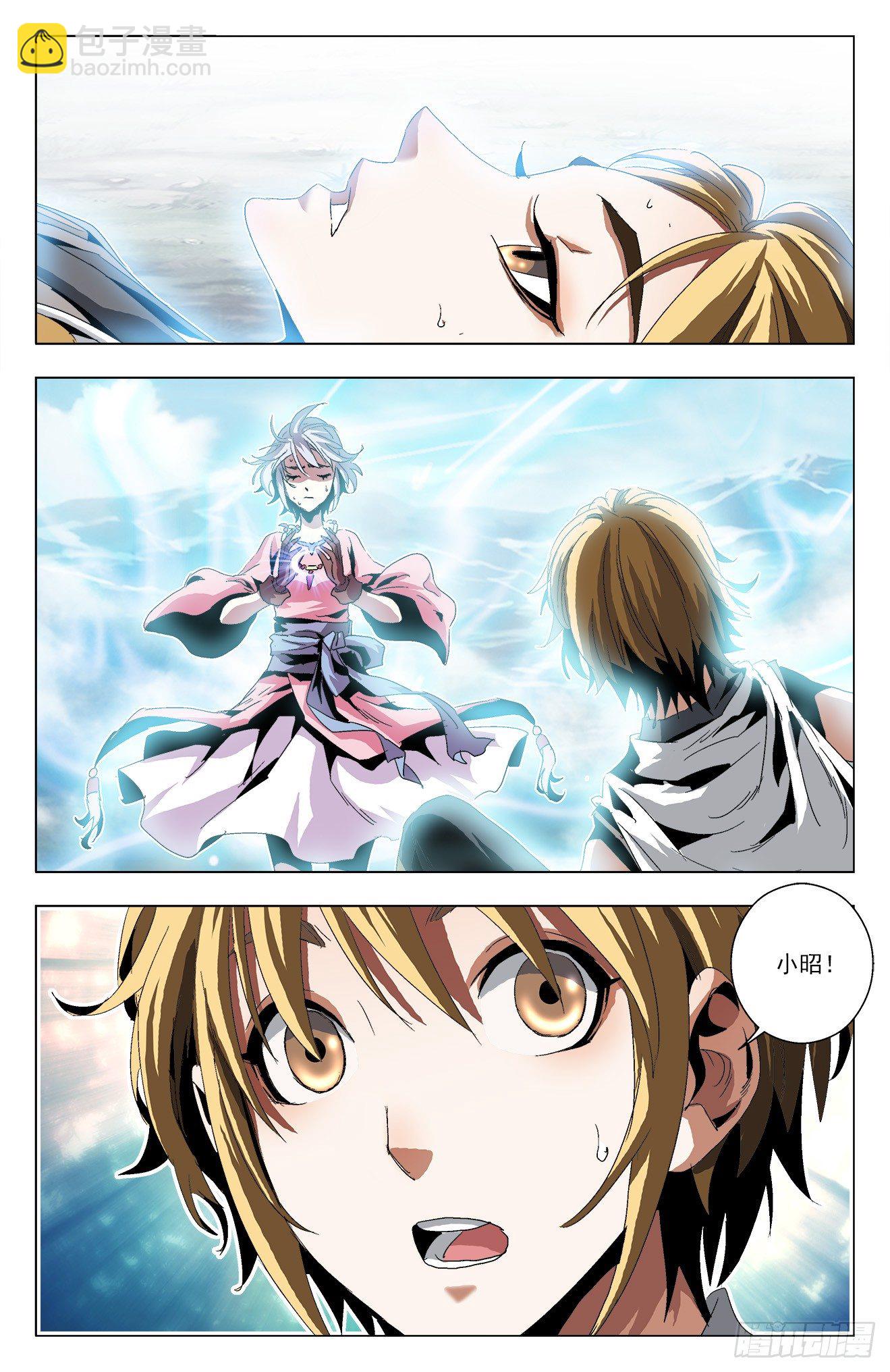 第21话：方寸进化-第41话