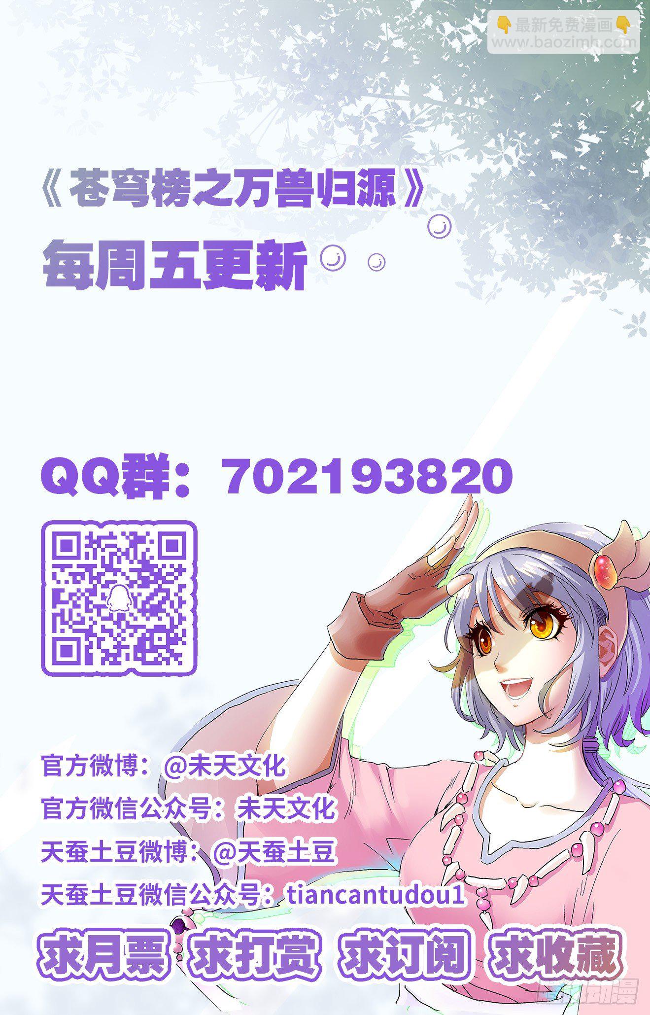 第21话：方寸进化-第41话