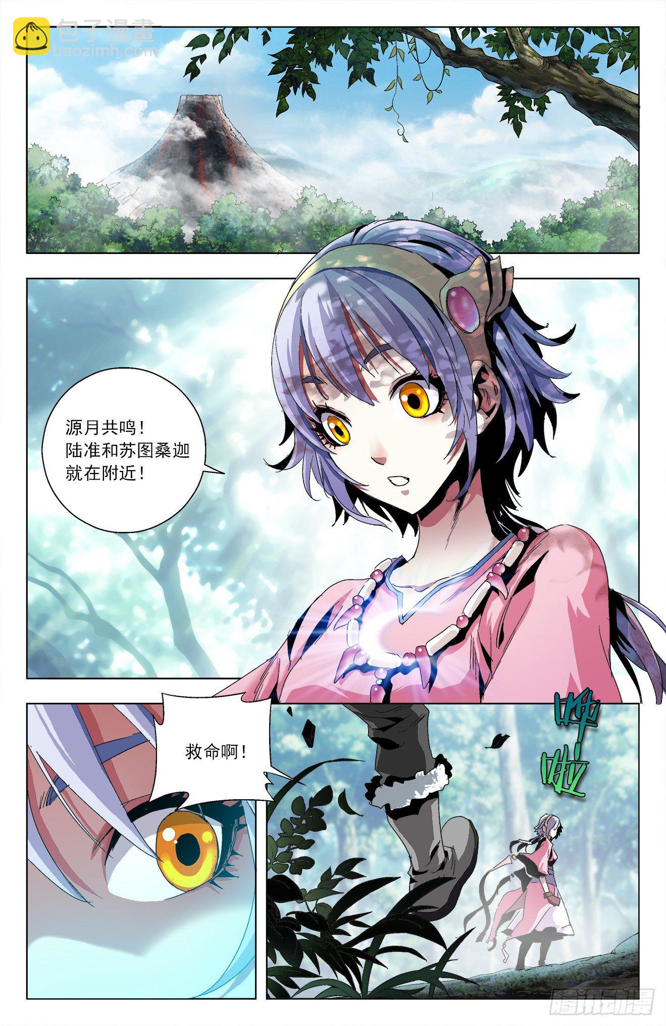 第21话：方寸进化-第41话