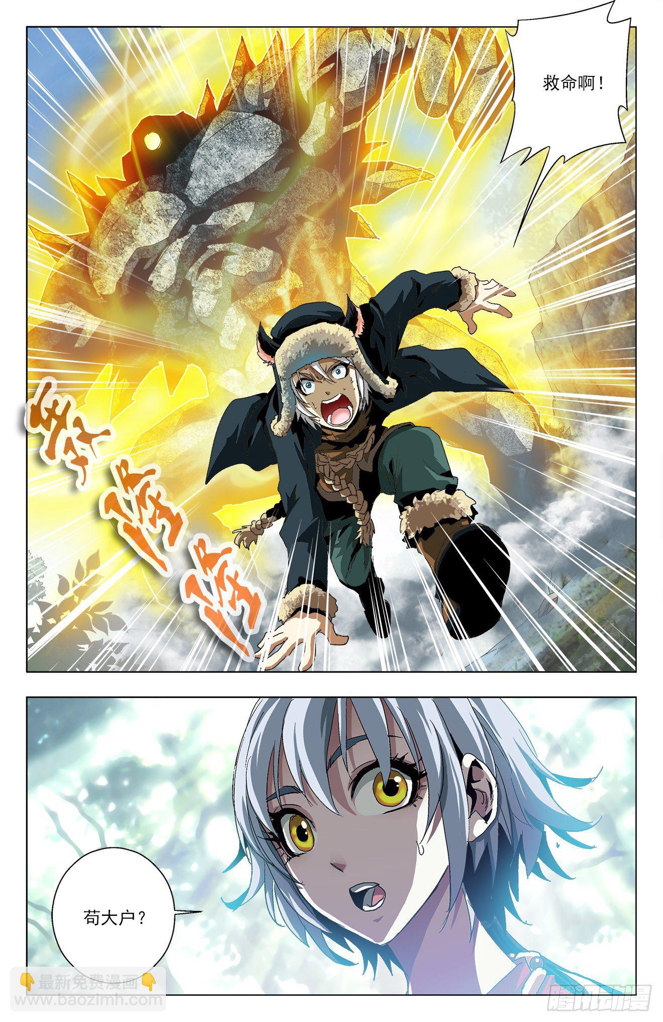 第21话：方寸进化-第41话